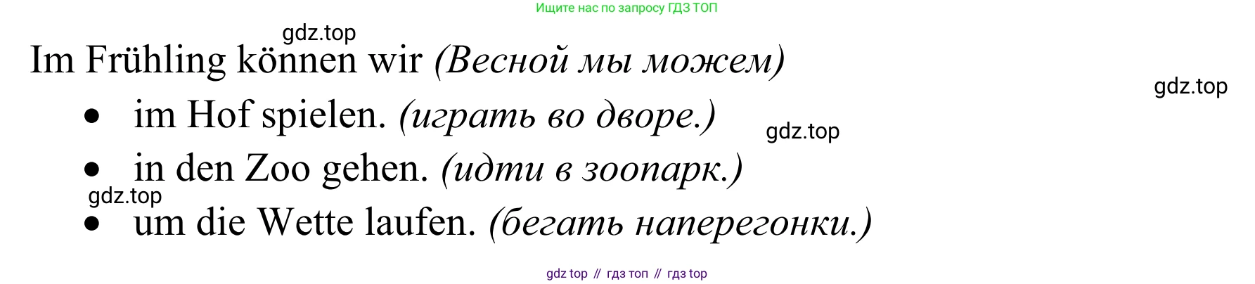 Немецкий язык (Deutsch), 4 класс учебник (lehrbuch), авторы: Бим Инесса Львовна (Bim I), Рыжова Лариса Ивановна (Ryschowa L), издательство Просвещение, Москва, 2023, серого цвета, Часть 2, страница 40, номер 2, Решение 2023 (продолжение 2)