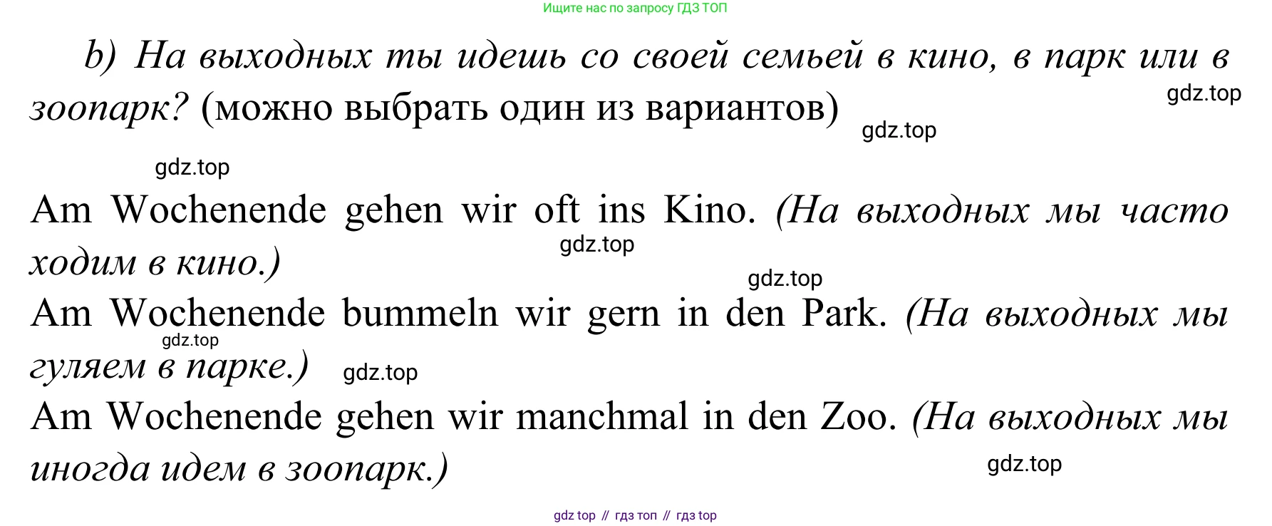 Немецкий язык (Deutsch), 4 класс учебник (lehrbuch), авторы: Бим Инесса Львовна (Bim I), Рыжова Лариса Ивановна (Ryschowa L), издательство Просвещение, Москва, 2023, серого цвета, Часть 2, страница 43, номер 4, Решение 2023 (продолжение 2)