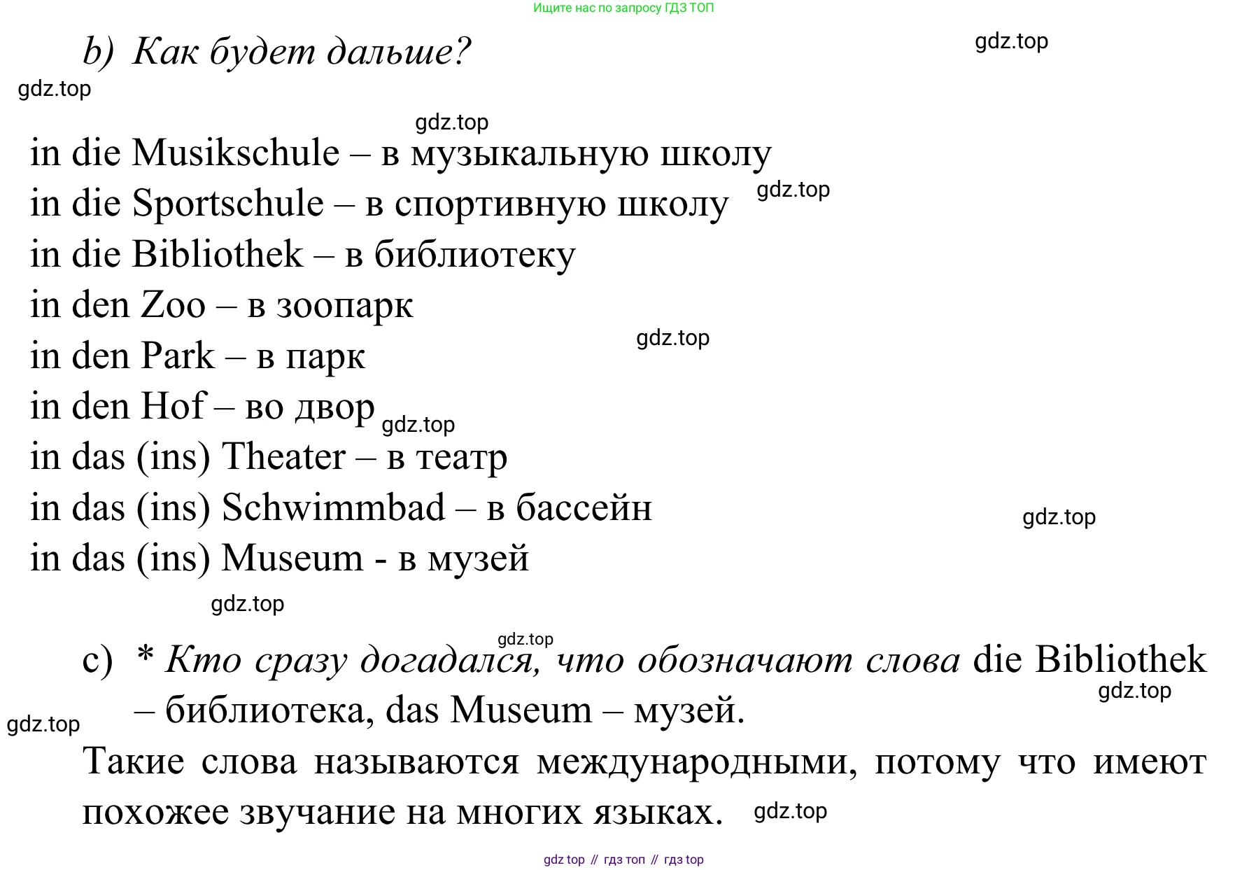 Немецкий язык (Deutsch), 4 класс учебник (lehrbuch), авторы: Бим Инесса Львовна (Bim I), Рыжова Лариса Ивановна (Ryschowa L), издательство Просвещение, Москва, 2023, серого цвета, Часть 2, страница 44, номер 6, Решение 2023 (продолжение 2)