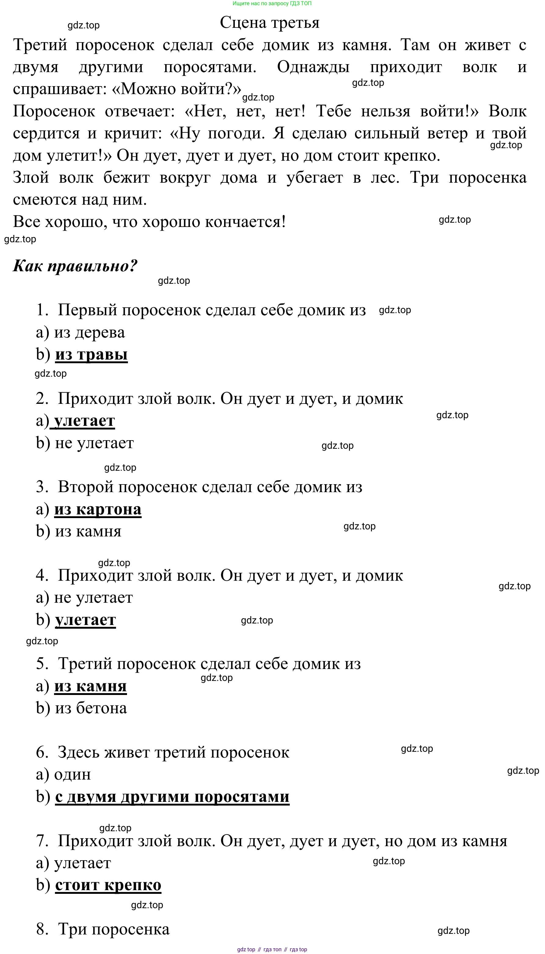 Немецкий язык (Deutsch), 4 класс учебник (lehrbuch), авторы: Бим Инесса Львовна (Bim I), Рыжова Лариса Ивановна (Ryschowa L), издательство Просвещение, Москва, 2023, серого цвета, Часть 2, страница 71, Решение 2023 (продолжение 4)
