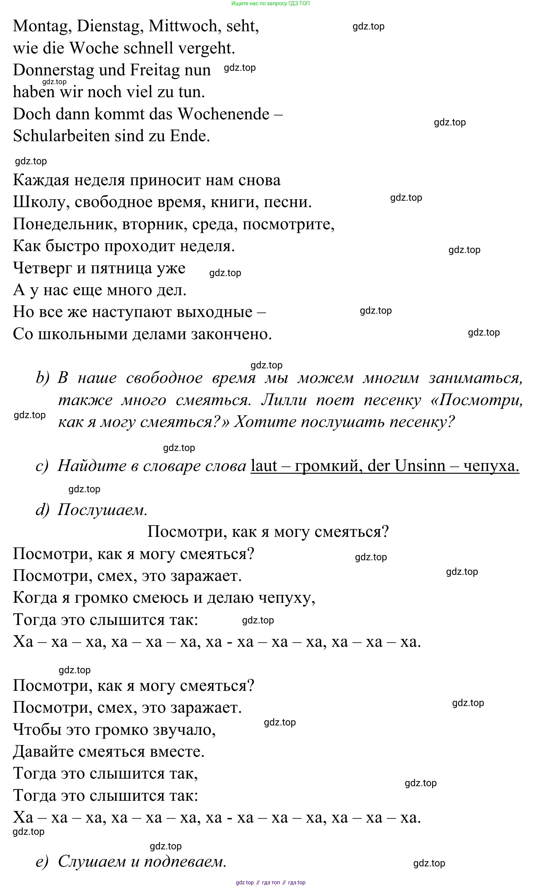Немецкий язык (Deutsch), 4 класс учебник (lehrbuch), авторы: Бим Инесса Львовна (Bim I), Рыжова Лариса Ивановна (Ryschowa L), издательство Просвещение, Москва, 2023, серого цвета, Часть 2, страница 45, номер 1, Решение 2023 (продолжение 2)