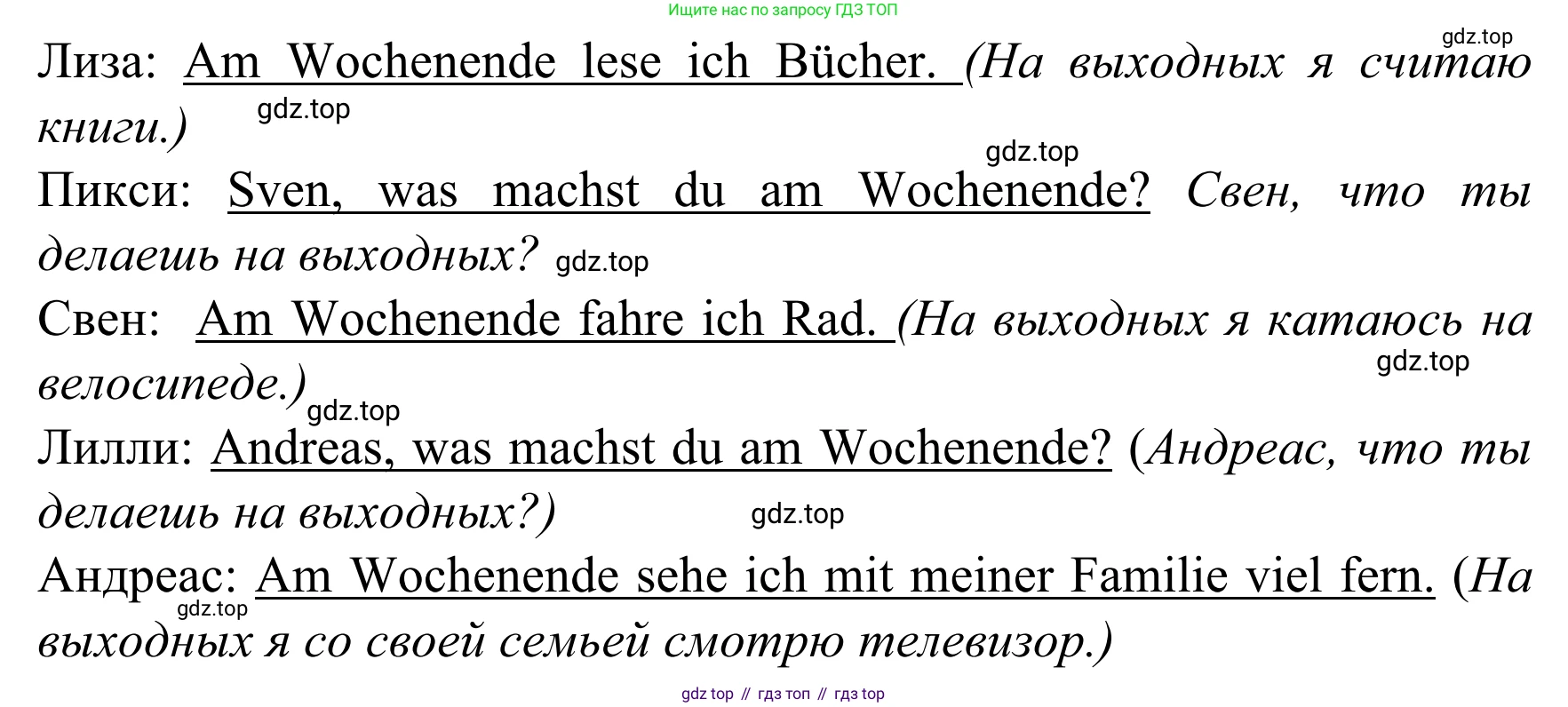 Немецкий язык (Deutsch), 4 класс учебник (lehrbuch), авторы: Бим Инесса Львовна (Bim I), Рыжова Лариса Ивановна (Ryschowa L), издательство Просвещение, Москва, 2023, серого цвета, Часть 2, страница 48, номер 3, Решение 2023 (продолжение 2)