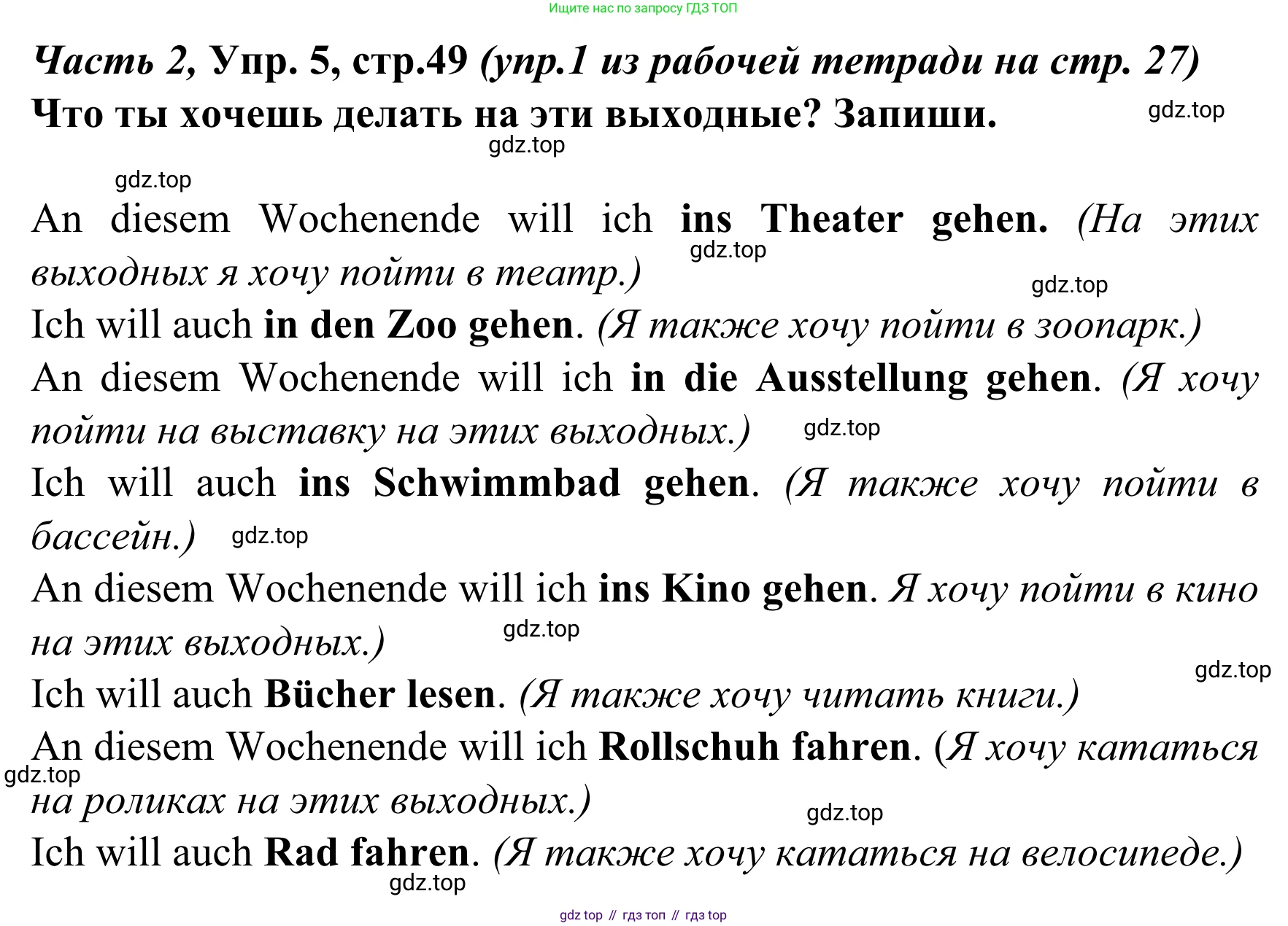 Немецкий язык (Deutsch), 4 класс учебник (lehrbuch), авторы: Бим Инесса Львовна (Bim I), Рыжова Лариса Ивановна (Ryschowa L), издательство Просвещение, Москва, 2023, серого цвета, Часть 2, страница 48, номер 5, Решение 2023