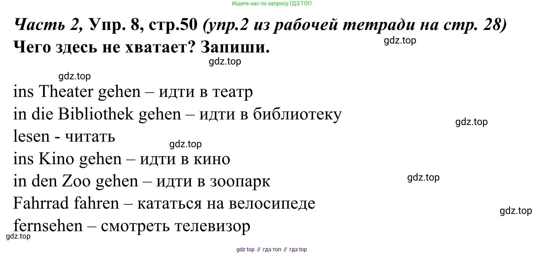 Немецкий язык (Deutsch), 4 класс учебник (lehrbuch), авторы: Бим Инесса Львовна (Bim I), Рыжова Лариса Ивановна (Ryschowa L), издательство Просвещение, Москва, 2023, серого цвета, Часть 2, страница 49, номер 8, Решение 2023