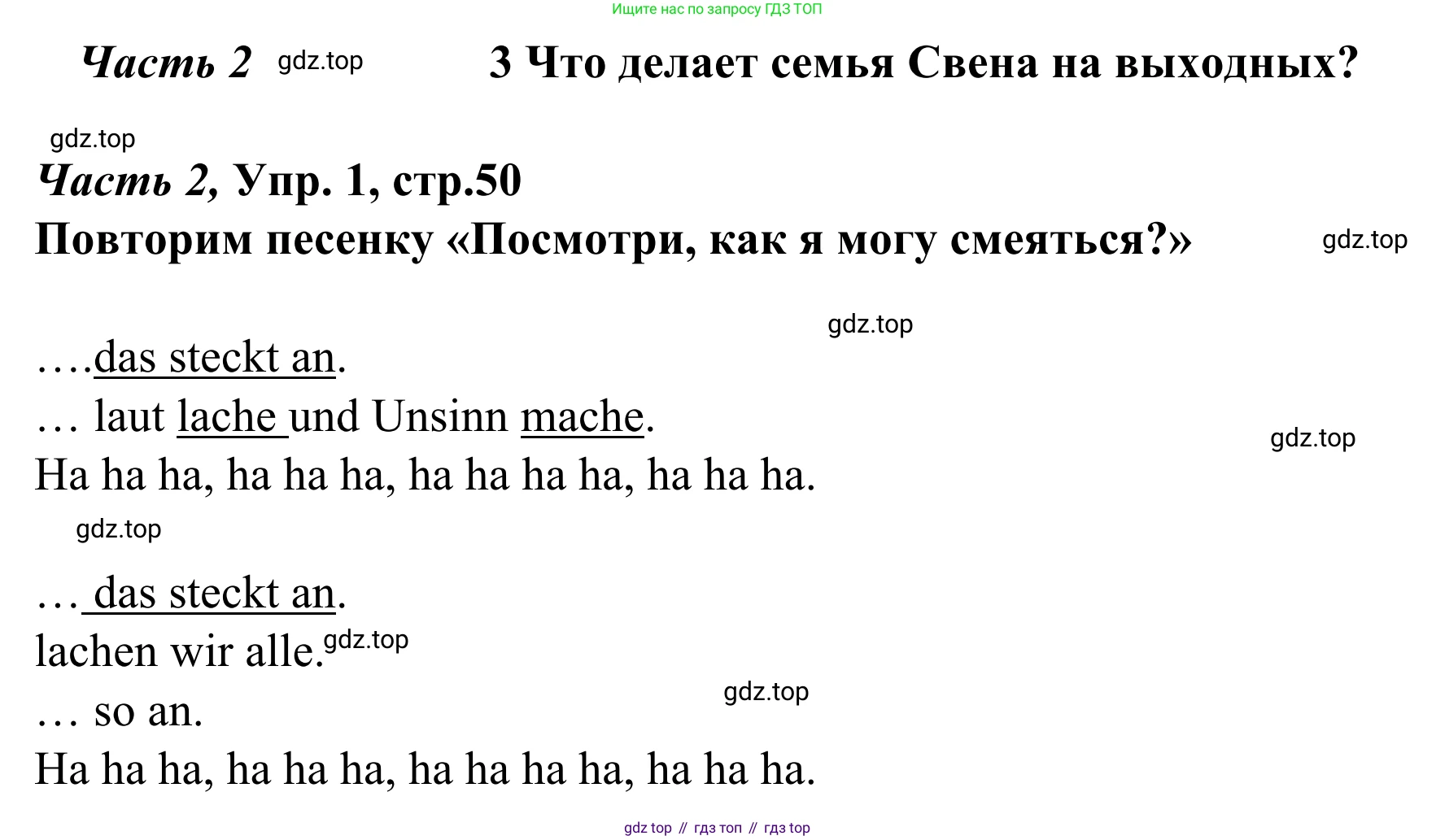 Немецкий язык (Deutsch), 4 класс учебник (lehrbuch), авторы: Бим Инесса Львовна (Bim I), Рыжова Лариса Ивановна (Ryschowa L), издательство Просвещение, Москва, 2023, серого цвета, Часть 2, страница 50, номер 1, Решение 2023