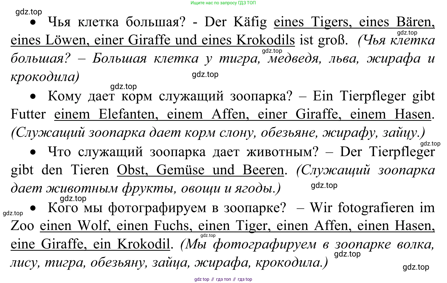 Немецкий язык (Deutsch), 4 класс учебник (lehrbuch), авторы: Бим Инесса Львовна (Bim I), Рыжова Лариса Ивановна (Ryschowa L), издательство Просвещение, Москва, 2023, серого цвета, Часть 2, страница 54, номер 8, Решение 2023 (продолжение 2)