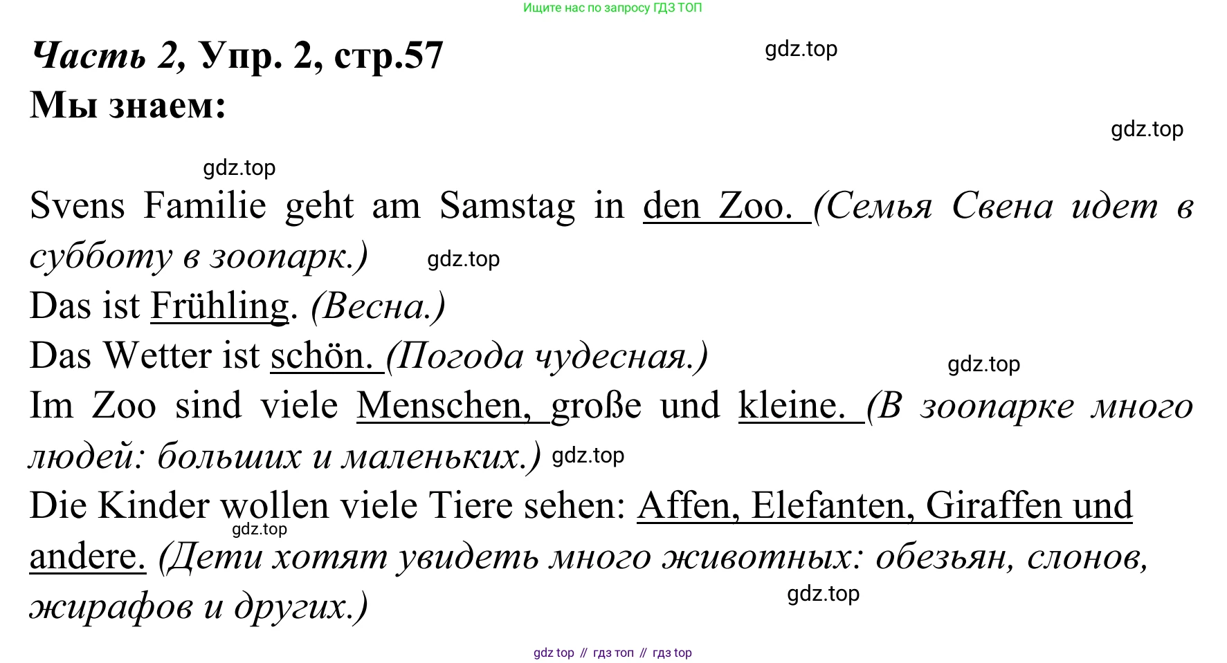 Немецкий язык (Deutsch), 4 класс учебник (lehrbuch), авторы: Бим Инесса Львовна (Bim I), Рыжова Лариса Ивановна (Ryschowa L), издательство Просвещение, Москва, 2023, серого цвета, Часть 2, страница 57, номер 2, Решение 2023