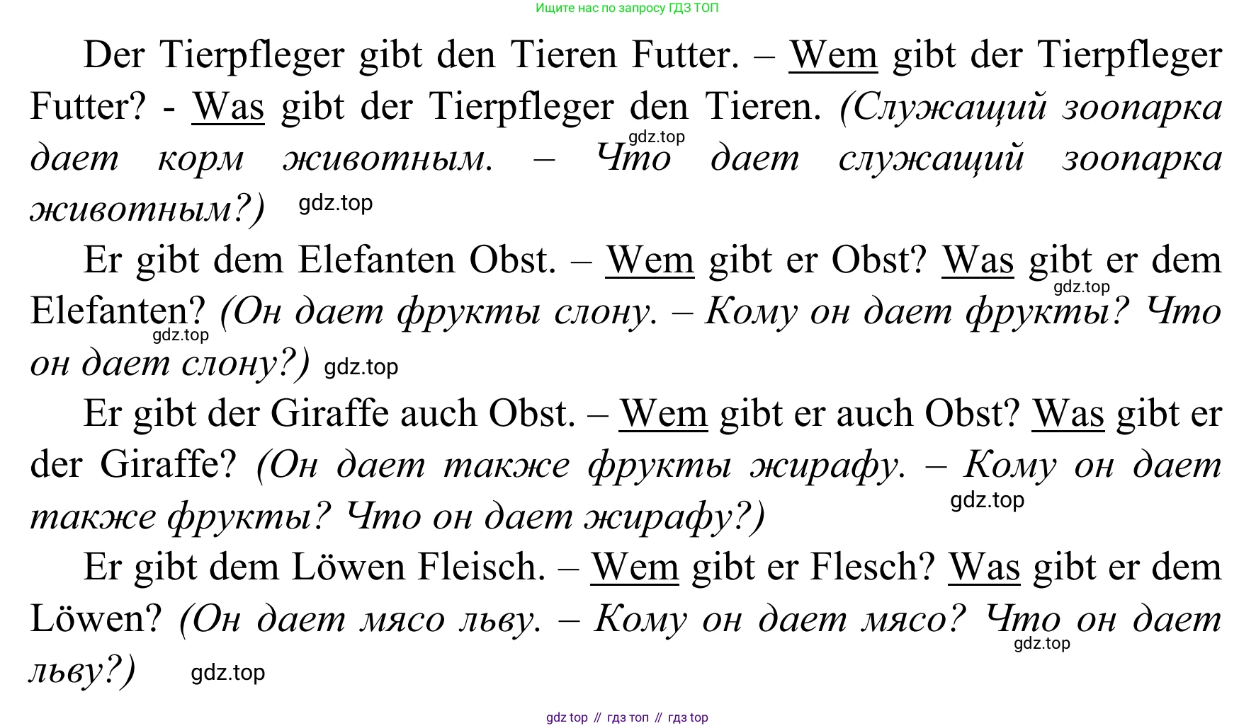 Немецкий язык (Deutsch), 4 класс учебник (lehrbuch), авторы: Бим Инесса Львовна (Bim I), Рыжова Лариса Ивановна (Ryschowa L), издательство Просвещение, Москва, 2023, серого цвета, Часть 2, страница 58, номер 5, Решение 2023 (продолжение 2)