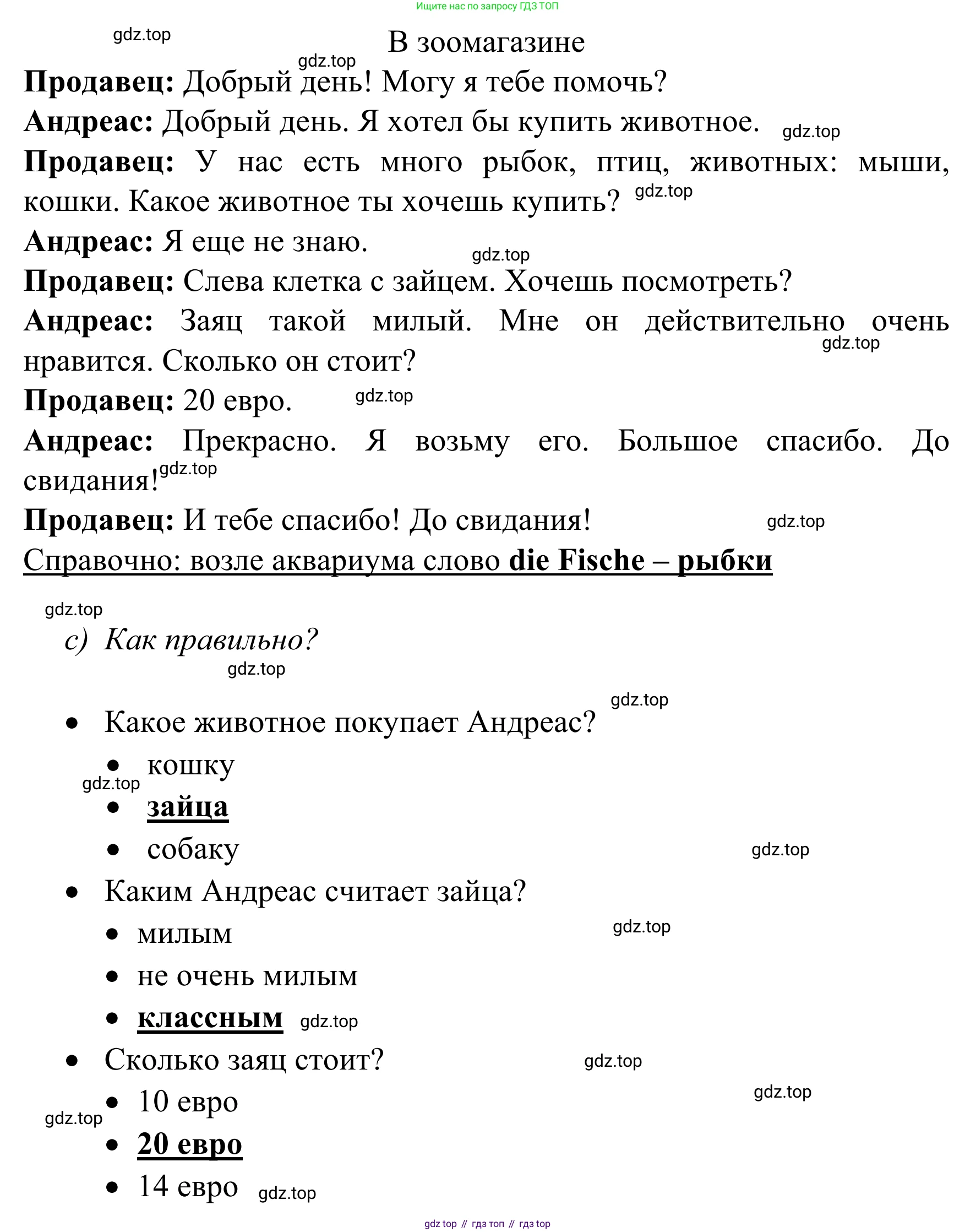 Немецкий язык (Deutsch), 4 класс учебник (lehrbuch), авторы: Бим Инесса Львовна (Bim I), Рыжова Лариса Ивановна (Ryschowa L), издательство Просвещение, Москва, 2023, серого цвета, Часть 2, страница 59, номер 7, Решение 2023 (продолжение 2)