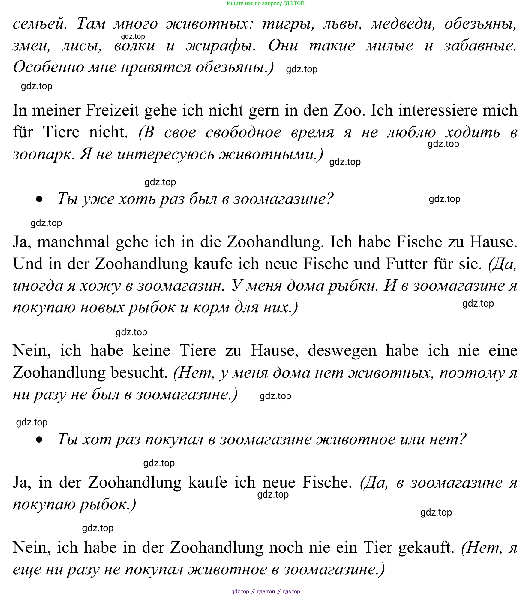 Немецкий язык (Deutsch), 4 класс учебник (lehrbuch), авторы: Бим Инесса Львовна (Bim I), Рыжова Лариса Ивановна (Ryschowa L), издательство Просвещение, Москва, 2023, серого цвета, Часть 2, страница 60, номер 8, Решение 2023 (продолжение 2)
