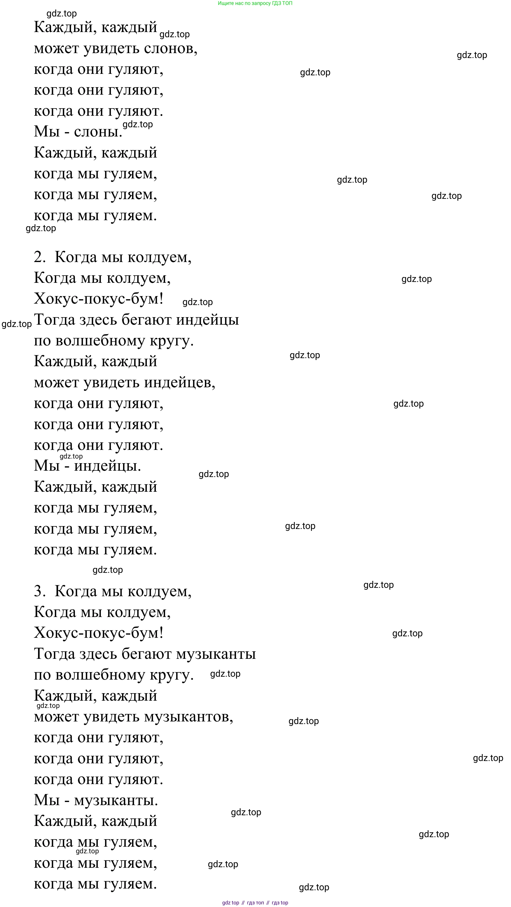 Немецкий язык (Deutsch), 4 класс учебник (lehrbuch), авторы: Бим Инесса Львовна (Bim I), Рыжова Лариса Ивановна (Ryschowa L), издательство Просвещение, Москва, 2023, серого цвета, Часть 2, страница 61, номер 1, Решение 2023 (продолжение 2)