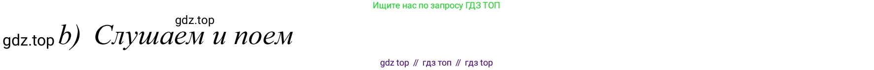 Немецкий язык (Deutsch), 4 класс учебник (lehrbuch), авторы: Бим Инесса Львовна (Bim I), Рыжова Лариса Ивановна (Ryschowa L), издательство Просвещение, Москва, 2023, серого цвета, Часть 2, страница 61, номер 1, Решение 2023 (продолжение 3)