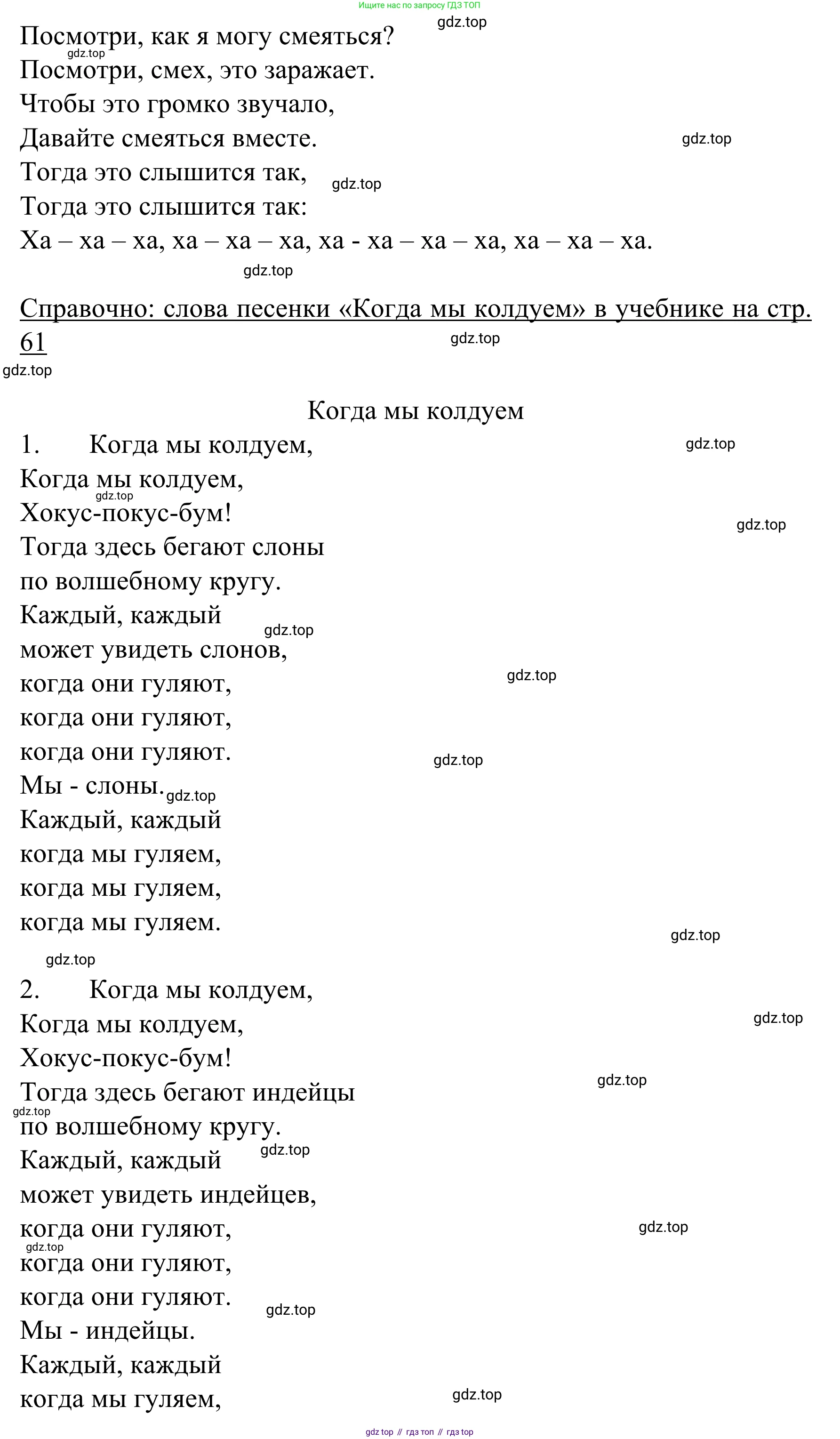 Немецкий язык (Deutsch), 4 класс учебник (lehrbuch), авторы: Бим Инесса Львовна (Bim I), Рыжова Лариса Ивановна (Ryschowa L), издательство Просвещение, Москва, 2023, серого цвета, Часть 2, страница 67, номер 1, Решение 2023 (продолжение 2)