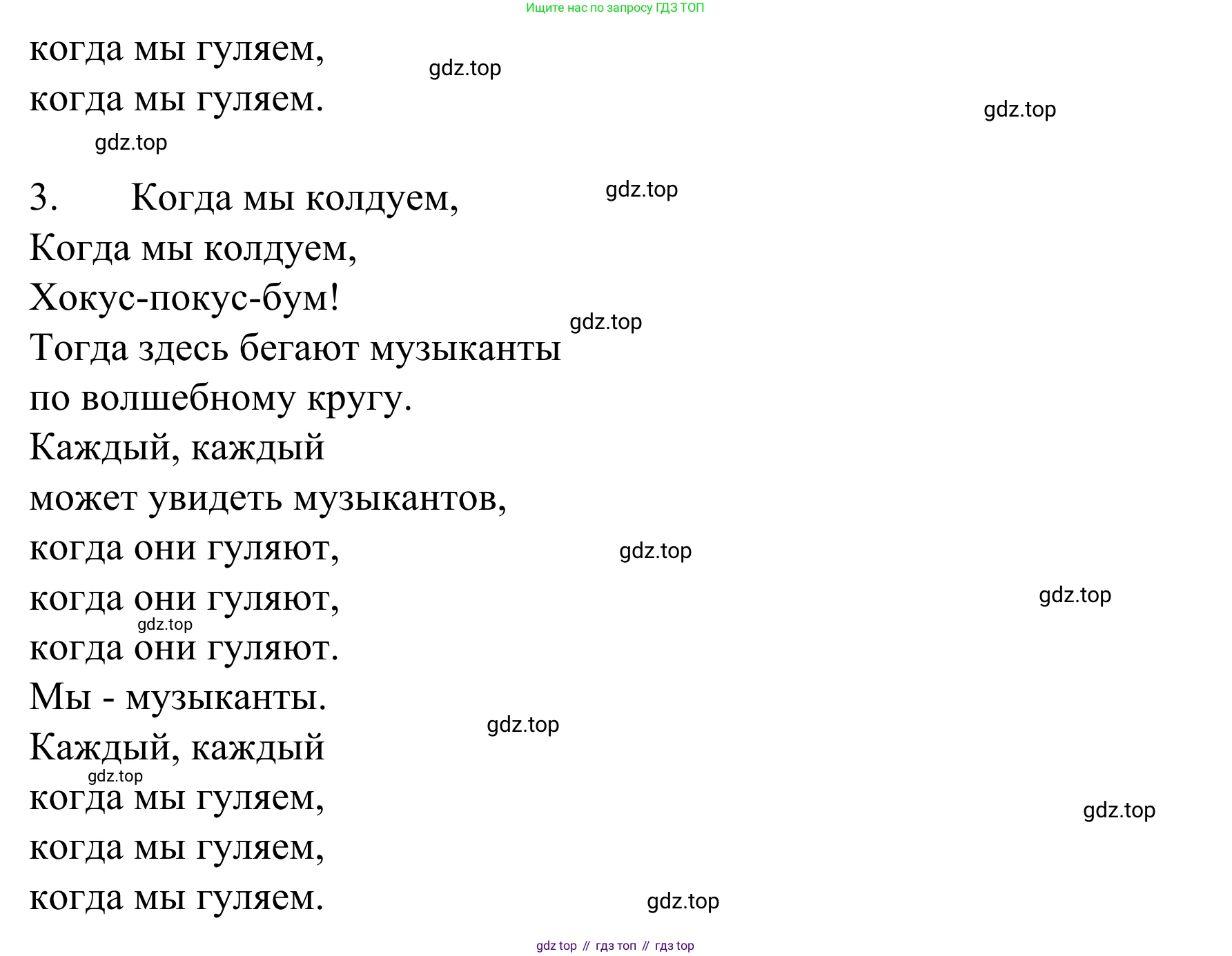 Немецкий язык (Deutsch), 4 класс учебник (lehrbuch), авторы: Бим Инесса Львовна (Bim I), Рыжова Лариса Ивановна (Ryschowa L), издательство Просвещение, Москва, 2023, серого цвета, Часть 2, страница 67, номер 1, Решение 2023 (продолжение 3)
