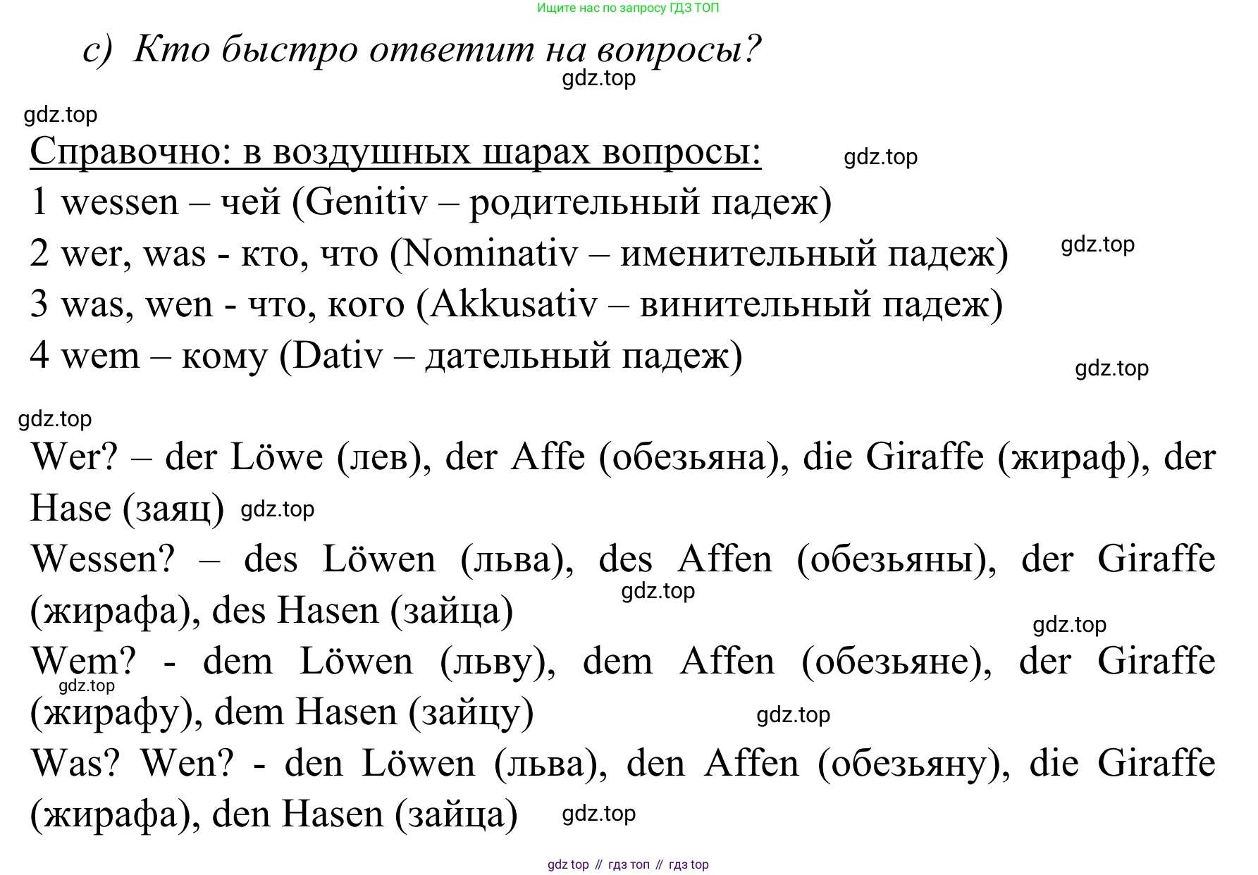 Немецкий язык (Deutsch), 4 класс учебник (lehrbuch), авторы: Бим Инесса Львовна (Bim I), Рыжова Лариса Ивановна (Ryschowa L), издательство Просвещение, Москва, 2023, серого цвета, Часть 2, страница 67, номер 2, Решение 2023 (продолжение 2)