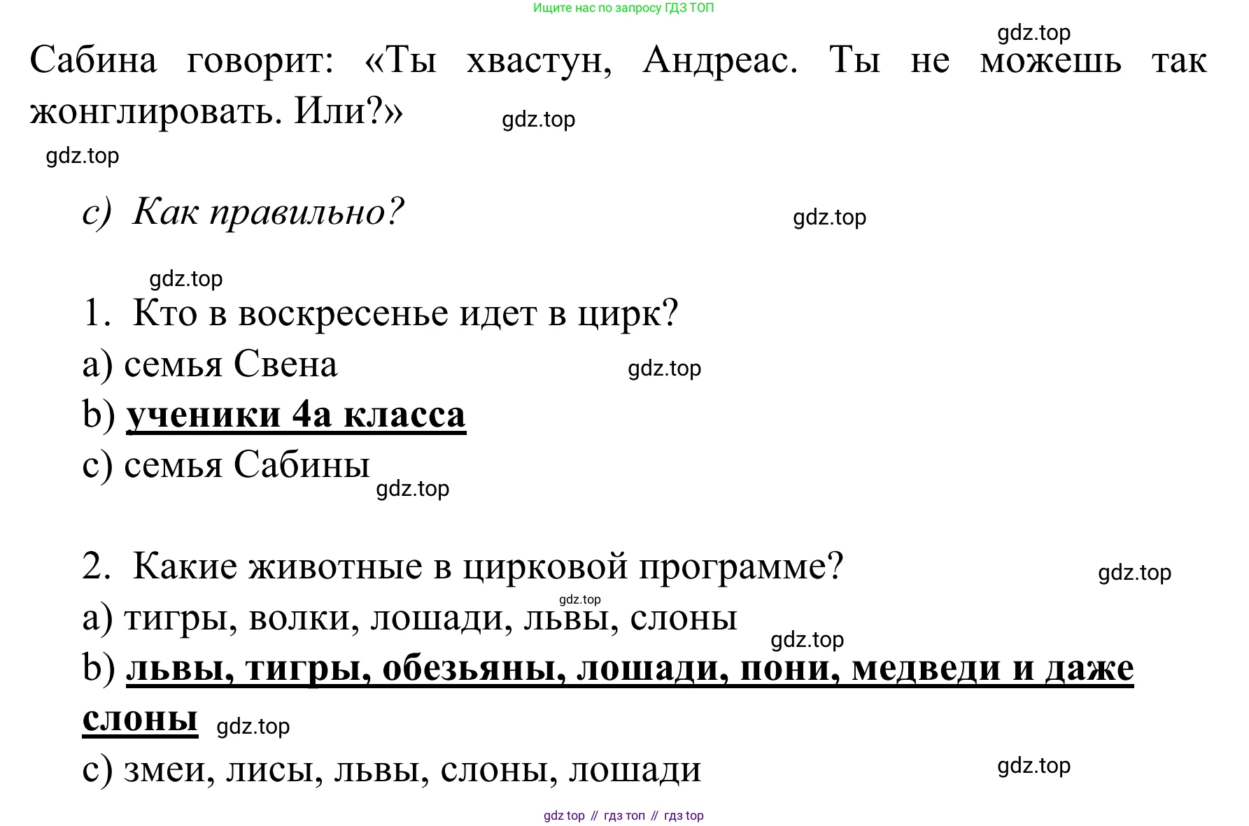 Немецкий язык (Deutsch), 4 класс учебник (lehrbuch), авторы: Бим Инесса Львовна (Bim I), Рыжова Лариса Ивановна (Ryschowa L), издательство Просвещение, Москва, 2023, серого цвета, Часть 2, страница 69, номер 4, Решение 2023 (продолжение 2)