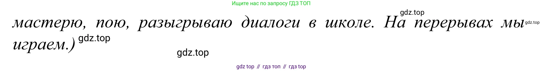 Немецкий язык (Deutsch), 4 класс учебник (lehrbuch), авторы: Бим Инесса Львовна (Bim I), Рыжова Лариса Ивановна (Ryschowa L), издательство Просвещение, Москва, 2023, серого цвета, Часть 2, страница 71, номер 7, Решение 2023 (продолжение 2)