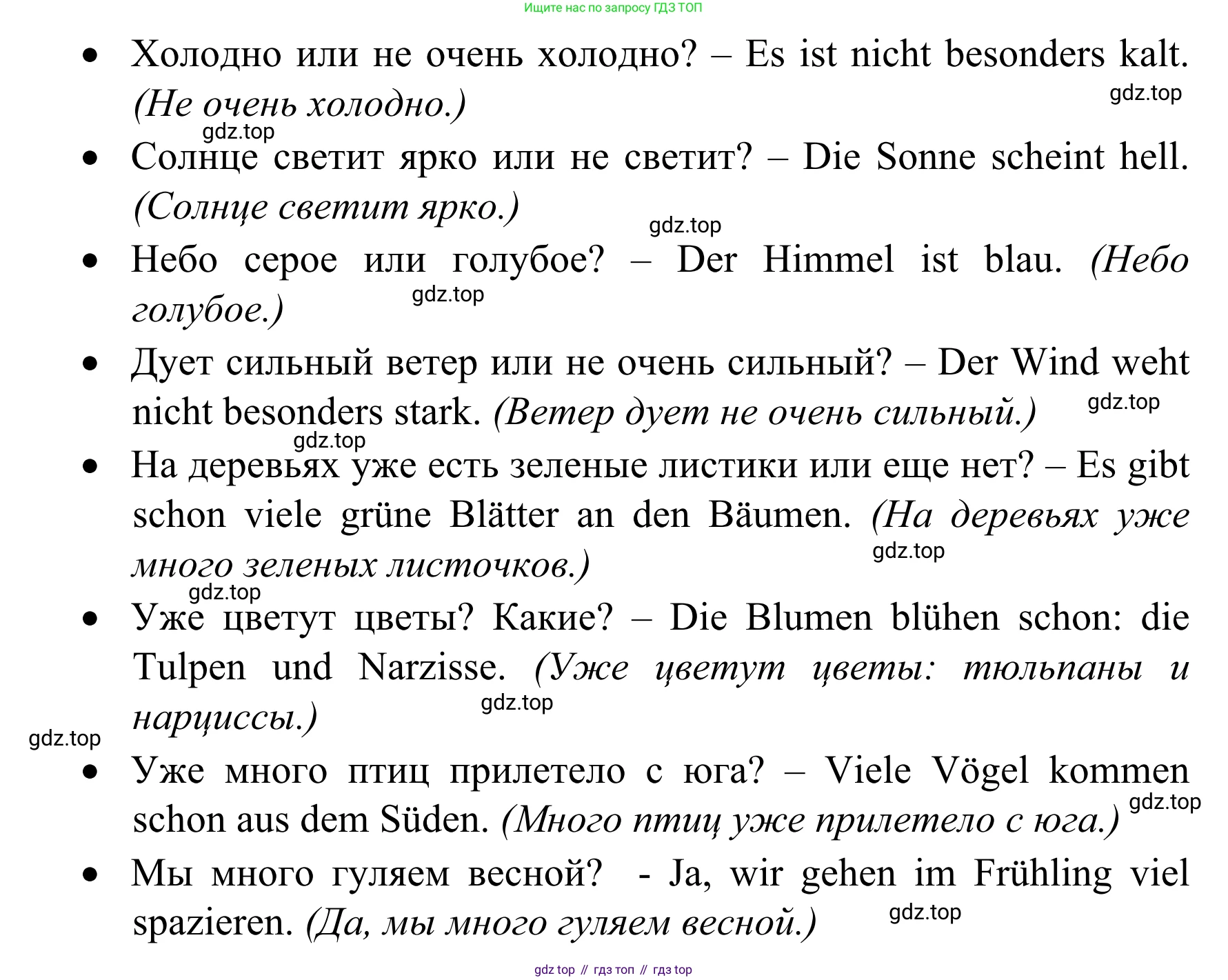 Немецкий язык (Deutsch), 4 класс учебник (lehrbuch), авторы: Бим Инесса Львовна (Bim I), Рыжова Лариса Ивановна (Ryschowa L), издательство Просвещение, Москва, 2023, серого цвета, Часть 2, страница 75, номер 3, Решение 2023 (продолжение 2)