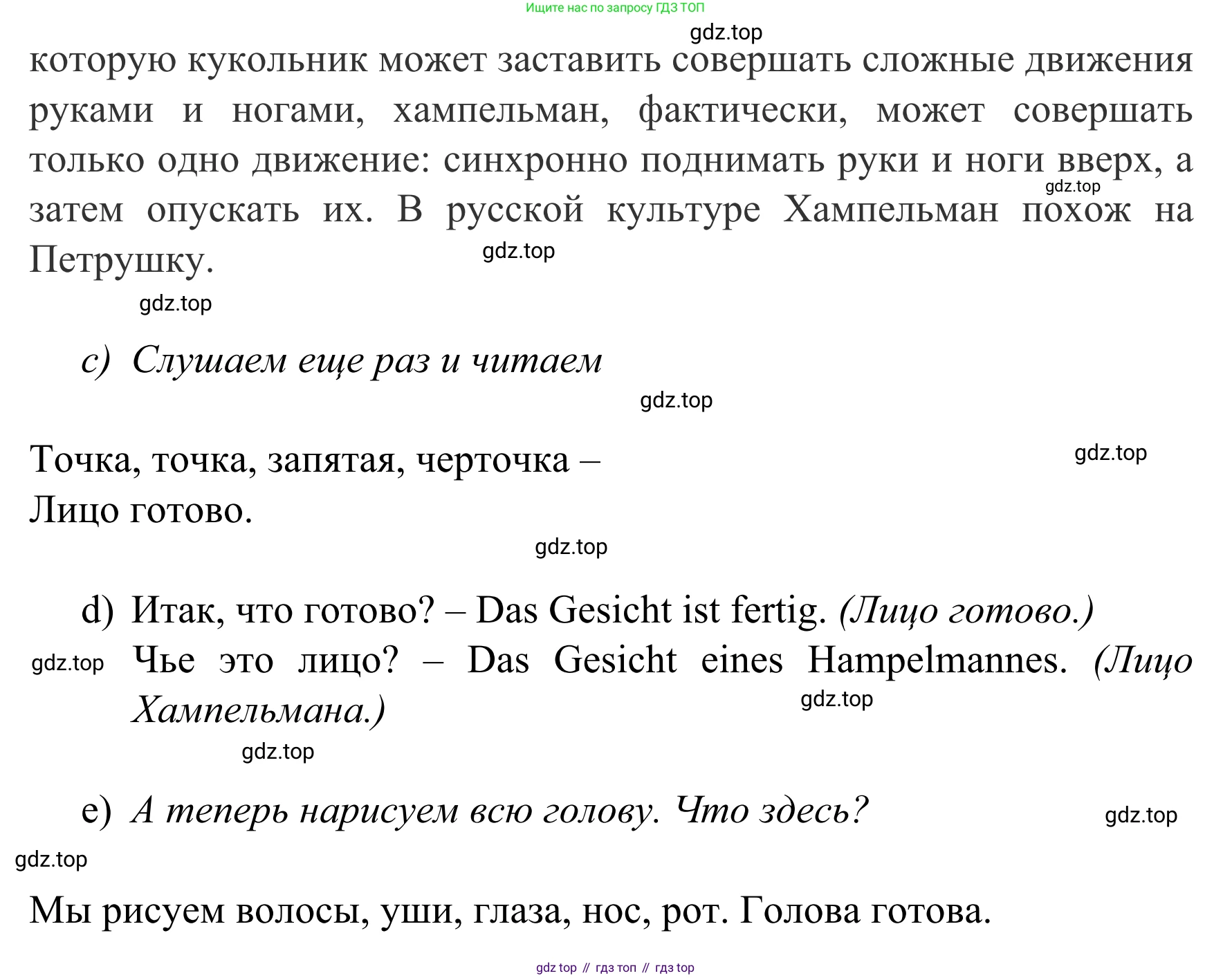 Немецкий язык (Deutsch), 4 класс учебник (lehrbuch), авторы: Бим Инесса Львовна (Bim I), Рыжова Лариса Ивановна (Ryschowa L), издательство Просвещение, Москва, 2023, серого цвета, Часть 2, страница 75, номер 4, Решение 2023 (продолжение 2)