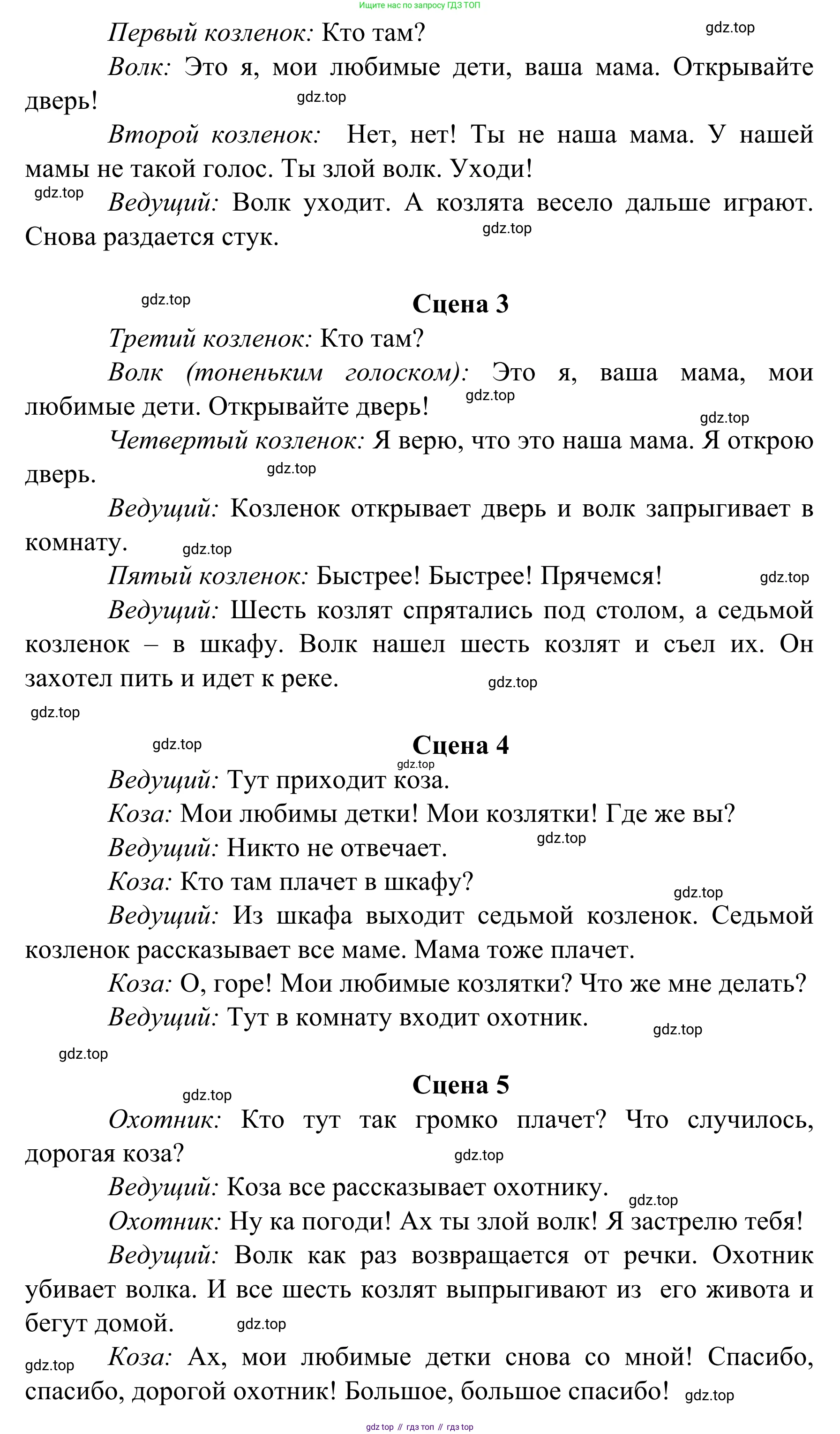 Немецкий язык (Deutsch), 4 класс учебник (lehrbuch), авторы: Бим Инесса Львовна (Bim I), Рыжова Лариса Ивановна (Ryschowa L), издательство Просвещение, Москва, 2023, серого цвета, Часть 2, страница 111, номер 1, Решение 2023 (продолжение 4)