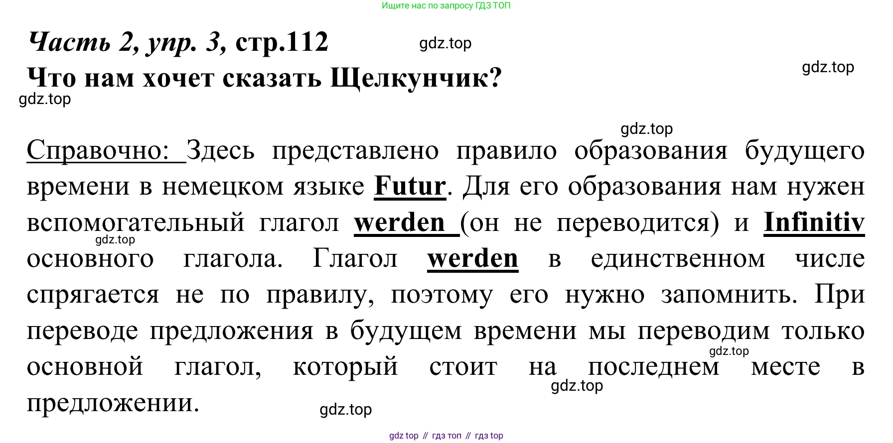 Немецкий язык (Deutsch), 4 класс учебник (lehrbuch), авторы: Бим Инесса Львовна (Bim I), Рыжова Лариса Ивановна (Ryschowa L), издательство Просвещение, Москва, 2023, серого цвета, Часть 2, страница 112, номер 3, Решение 2023