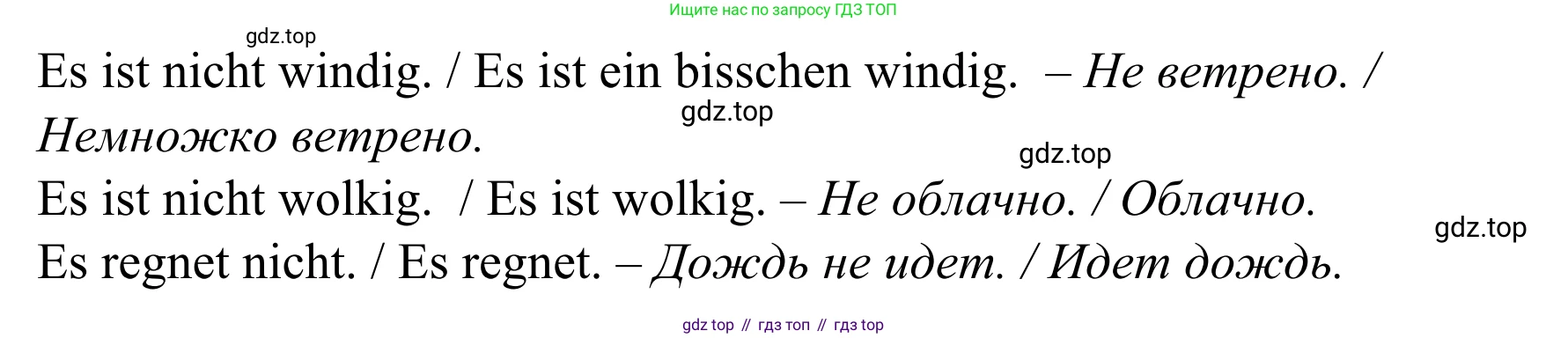 Немецкий язык (Deutsch), 4 класс учебник (lehrbuch), авторы: Бим Инесса Львовна (Bim I), Рыжова Лариса Ивановна (Ryschowa L), издательство Просвещение, Москва, 2023, серого цвета, Часть 2, страница 78, номер 1, Решение 2023 (продолжение 2)