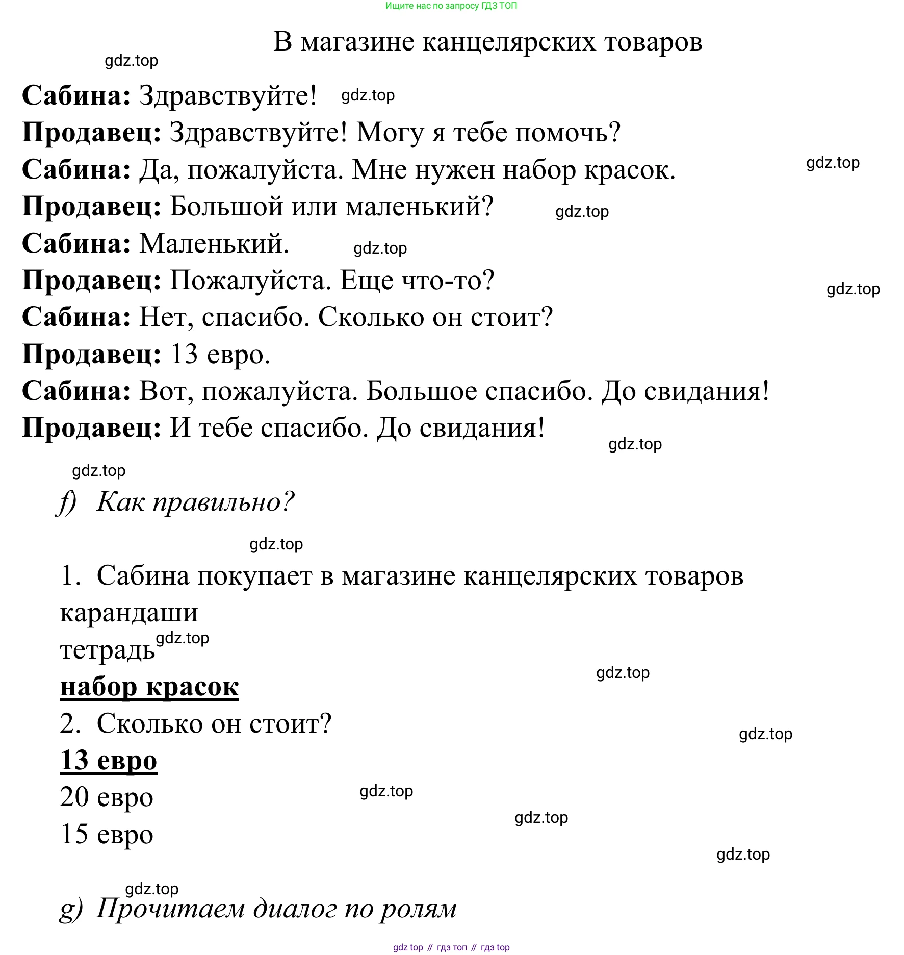 Немецкий язык (Deutsch), 4 класс учебник (lehrbuch), авторы: Бим Инесса Львовна (Bim I), Рыжова Лариса Ивановна (Ryschowa L), издательство Просвещение, Москва, 2023, серого цвета, Часть 2, страница 79, номер 5, Решение 2023 (продолжение 2)