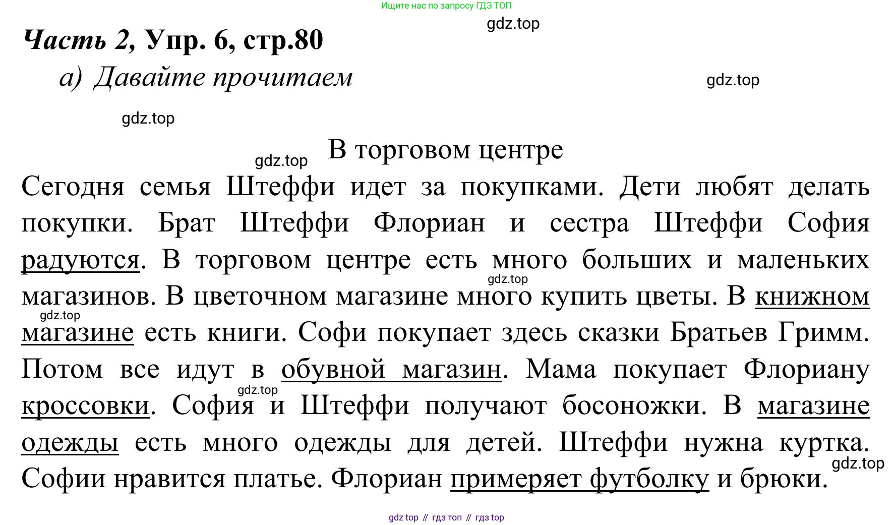 Немецкий язык (Deutsch), 4 класс учебник (lehrbuch), авторы: Бим Инесса Львовна (Bim I), Рыжова Лариса Ивановна (Ryschowa L), издательство Просвещение, Москва, 2023, серого цвета, Часть 2, страница 80, номер 6, Решение 2023