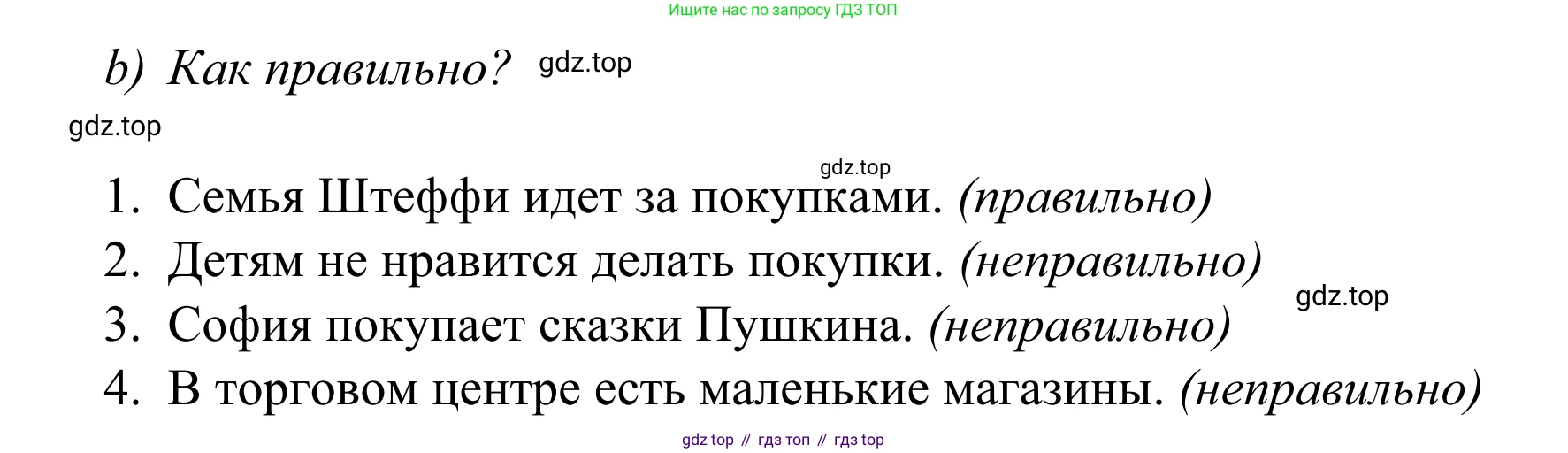 Немецкий язык (Deutsch), 4 класс учебник (lehrbuch), авторы: Бим Инесса Львовна (Bim I), Рыжова Лариса Ивановна (Ryschowa L), издательство Просвещение, Москва, 2023, серого цвета, Часть 2, страница 80, номер 6, Решение 2023 (продолжение 2)