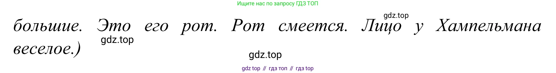 Немецкий язык (Deutsch), 4 класс учебник (lehrbuch), авторы: Бим Инесса Львовна (Bim I), Рыжова Лариса Ивановна (Ryschowa L), издательство Просвещение, Москва, 2023, серого цвета, Часть 2, страница 82, номер 8, Решение 2023 (продолжение 2)
