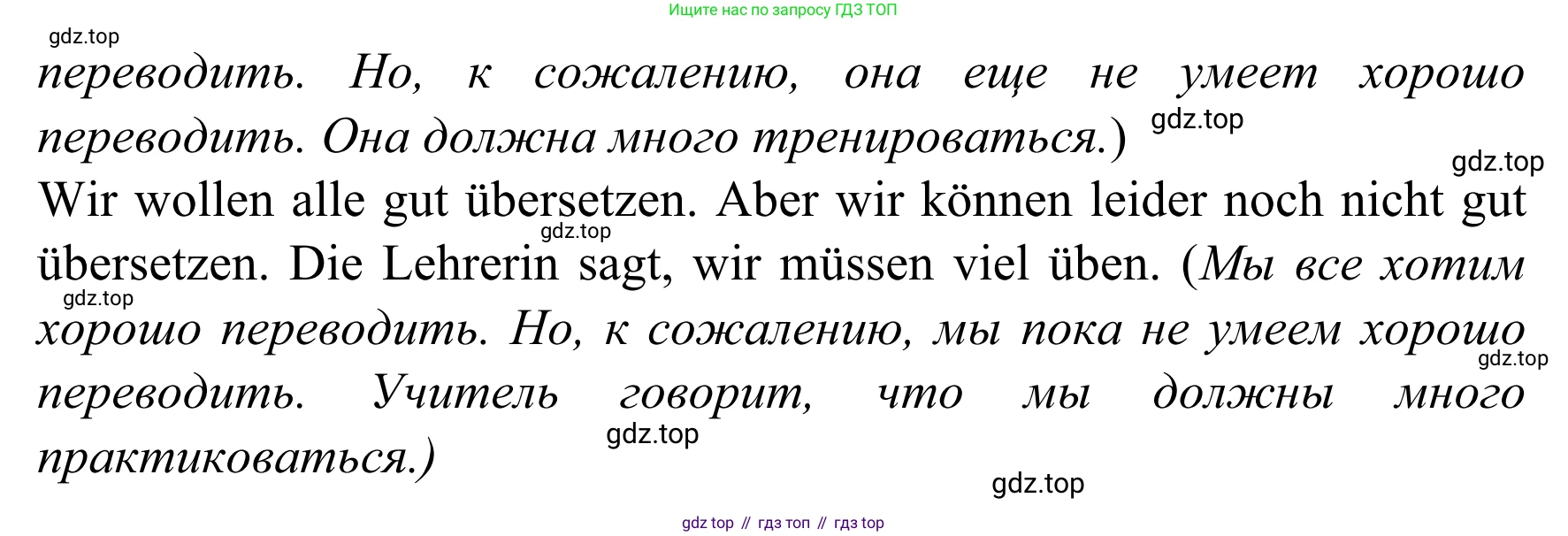 Немецкий язык (Deutsch), 4 класс учебник (lehrbuch), авторы: Бим Инесса Львовна (Bim I), Рыжова Лариса Ивановна (Ryschowa L), издательство Просвещение, Москва, 2023, серого цвета, Часть 2, страница 82, номер 9, Решение 2023 (продолжение 2)