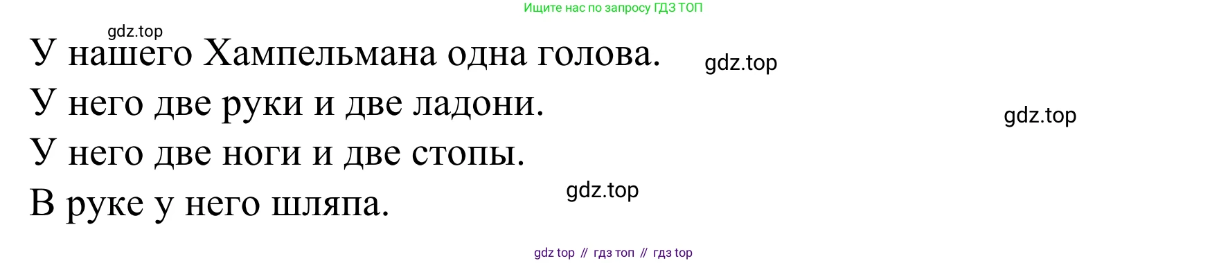 Немецкий язык (Deutsch), 4 класс учебник (lehrbuch), авторы: Бим Инесса Львовна (Bim I), Рыжова Лариса Ивановна (Ryschowa L), издательство Просвещение, Москва, 2023, серого цвета, Часть 2, страница 84, номер 1, Решение 2023 (продолжение 2)
