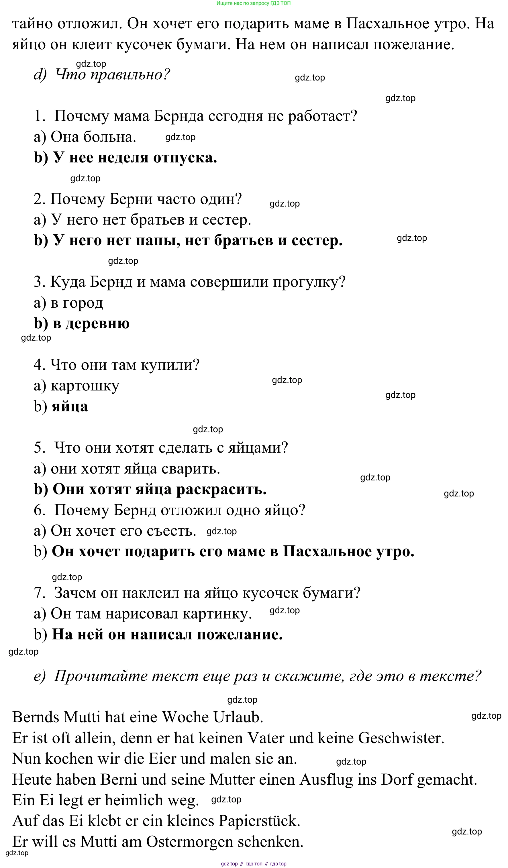 Немецкий язык (Deutsch), 4 класс учебник (lehrbuch), авторы: Бим Инесса Львовна (Bim I), Рыжова Лариса Ивановна (Ryschowa L), издательство Просвещение, Москва, 2023, серого цвета, Часть 2, страница 87, номер 7, Решение 2023 (продолжение 2)