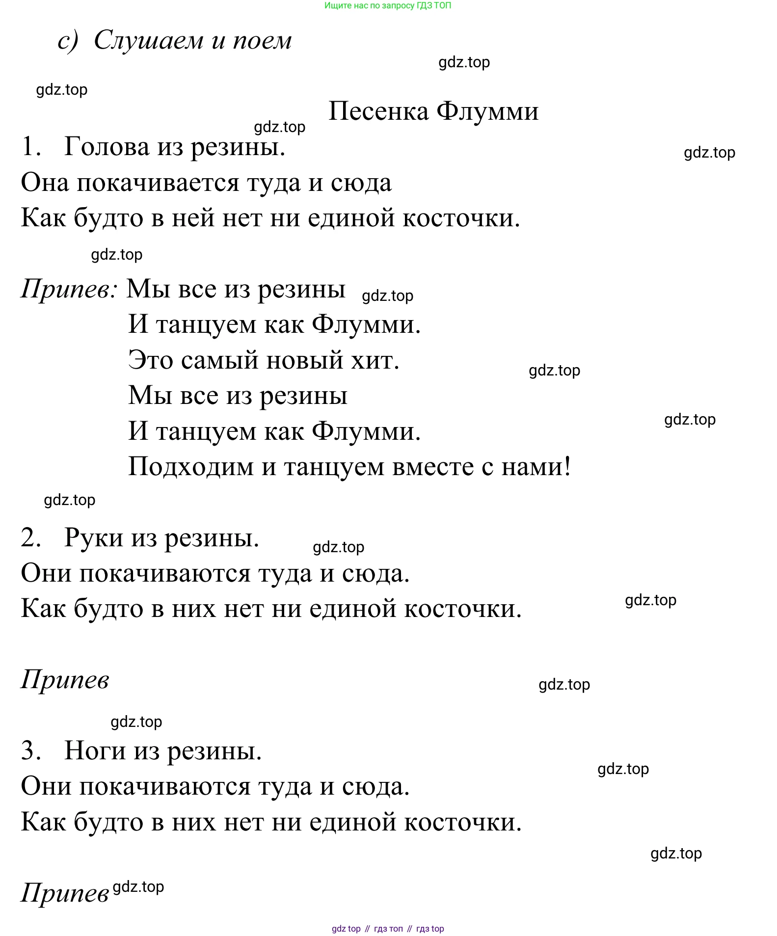 Немецкий язык (Deutsch), 4 класс учебник (lehrbuch), авторы: Бим Инесса Львовна (Bim I), Рыжова Лариса Ивановна (Ryschowa L), издательство Просвещение, Москва, 2023, серого цвета, Часть 2, страница 90, номер 2, Решение 2023 (продолжение 2)