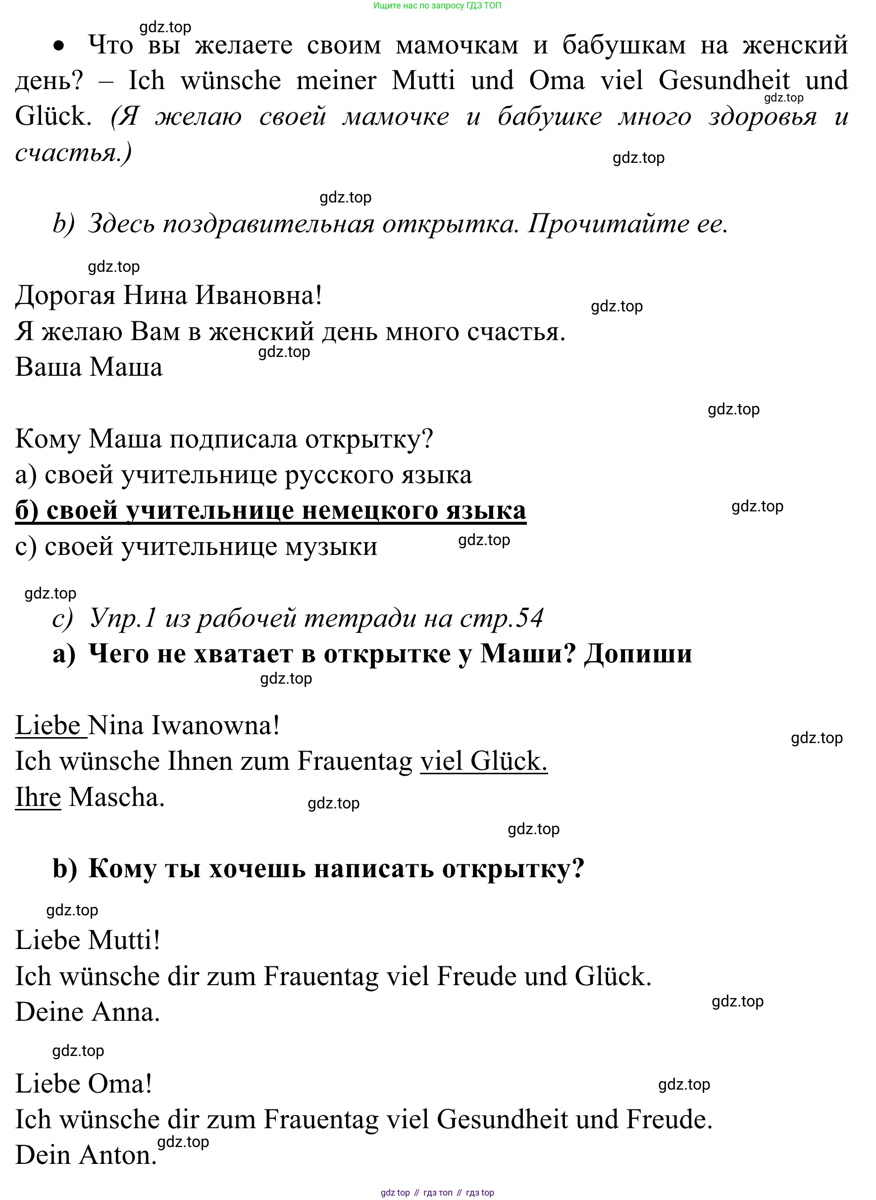 Немецкий язык (Deutsch), 4 класс учебник (lehrbuch), авторы: Бим Инесса Львовна (Bim I), Рыжова Лариса Ивановна (Ryschowa L), издательство Просвещение, Москва, 2023, серого цвета, Часть 2, страница 91, номер 3, Решение 2023 (продолжение 2)