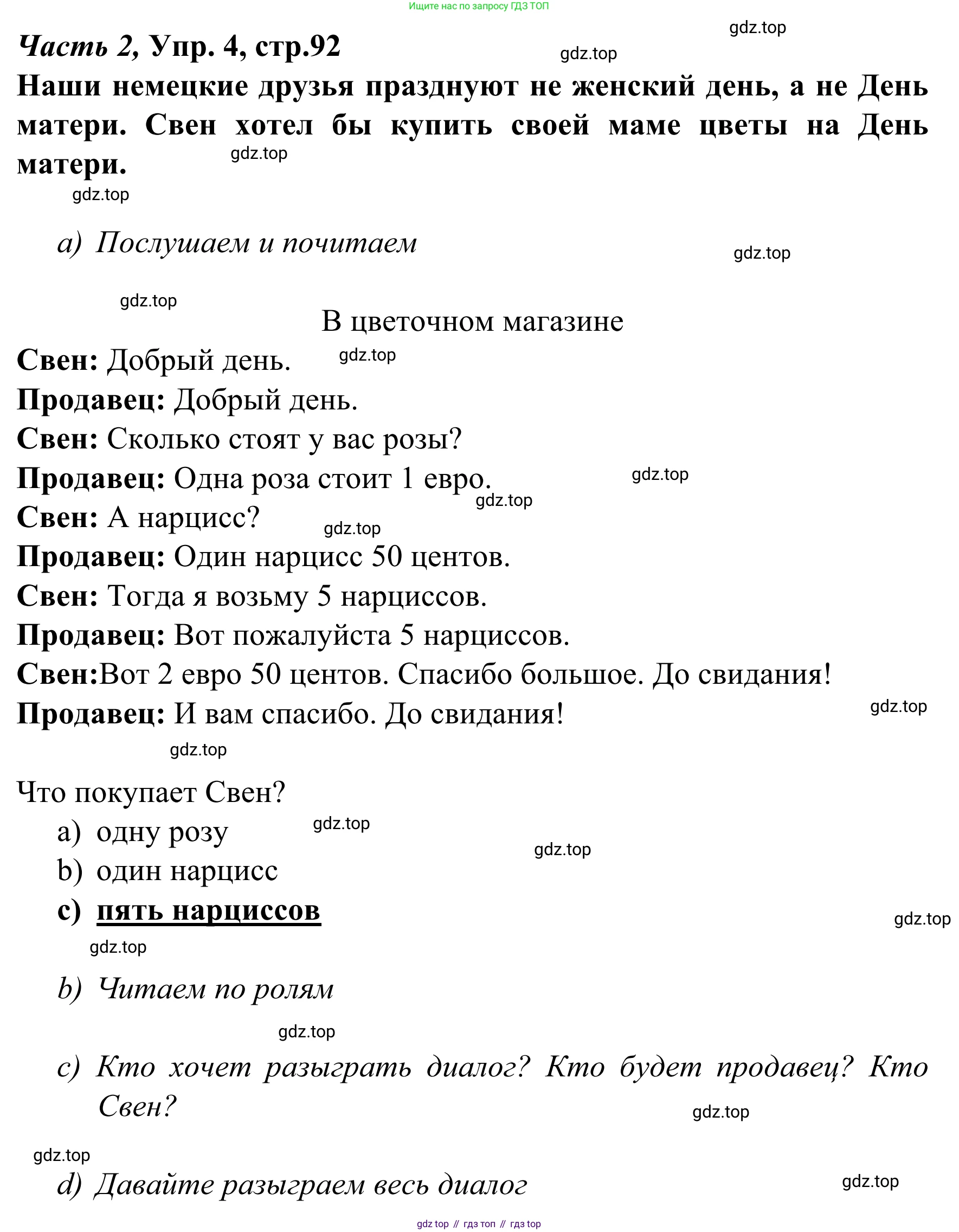 Немецкий язык (Deutsch), 4 класс учебник (lehrbuch), авторы: Бим Инесса Львовна (Bim I), Рыжова Лариса Ивановна (Ryschowa L), издательство Просвещение, Москва, 2023, серого цвета, Часть 2, страница 92, номер 4, Решение 2023