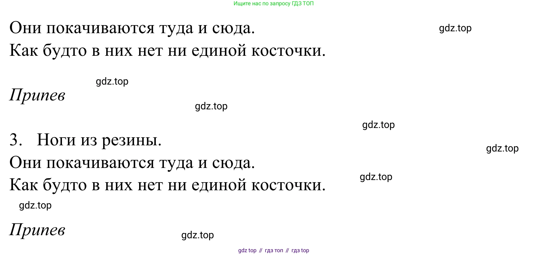 Немецкий язык (Deutsch), 4 класс учебник (lehrbuch), авторы: Бим Инесса Львовна (Bim I), Рыжова Лариса Ивановна (Ryschowa L), издательство Просвещение, Москва, 2023, серого цвета, Часть 2, страница 94, номер 1, Решение 2023 (продолжение 2)