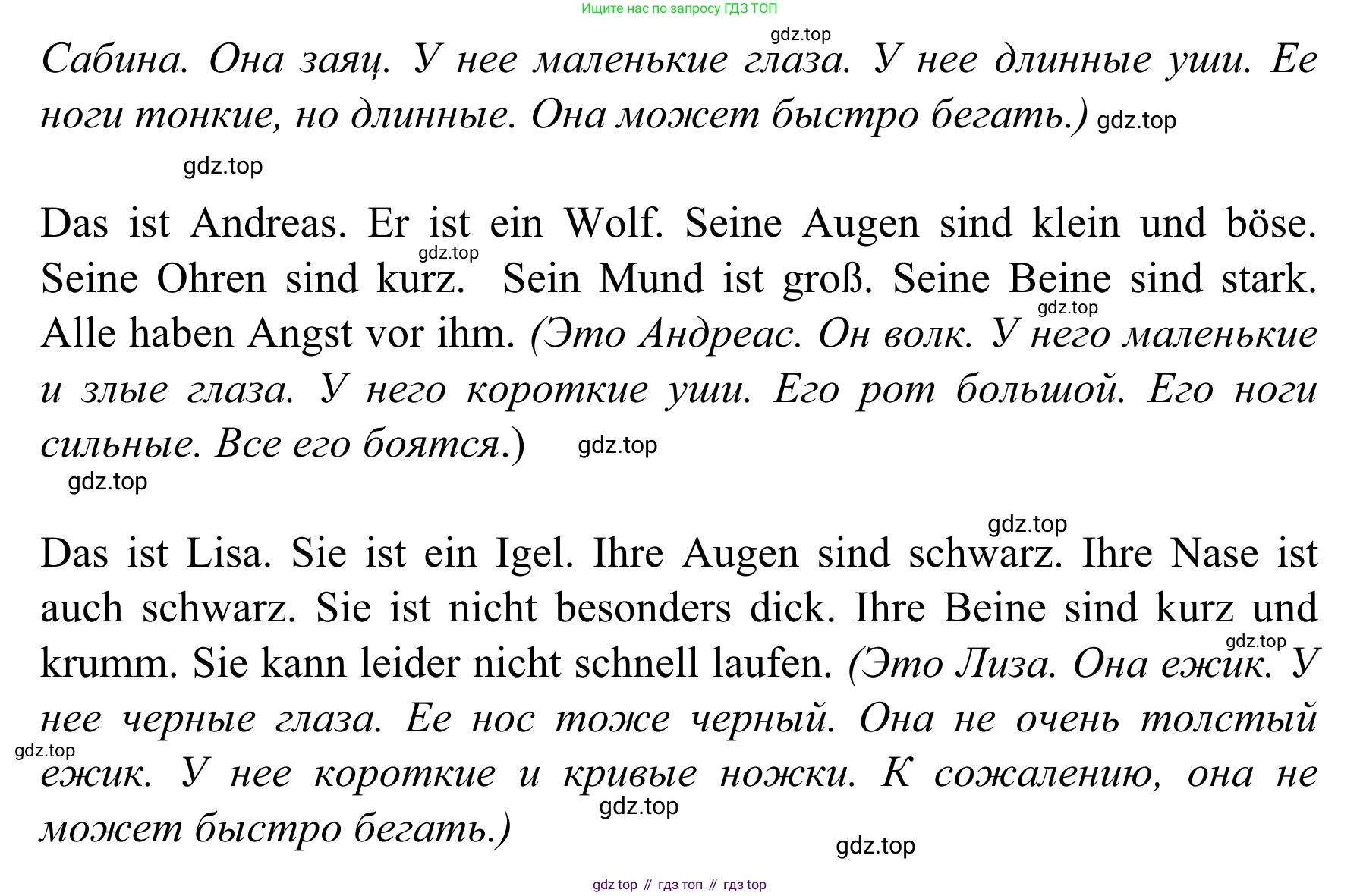 Немецкий язык (Deutsch), 4 класс учебник (lehrbuch), авторы: Бим Инесса Львовна (Bim I), Рыжова Лариса Ивановна (Ryschowa L), издательство Просвещение, Москва, 2023, серого цвета, Часть 2, страница 96, номер 3, Решение 2023 (продолжение 2)
