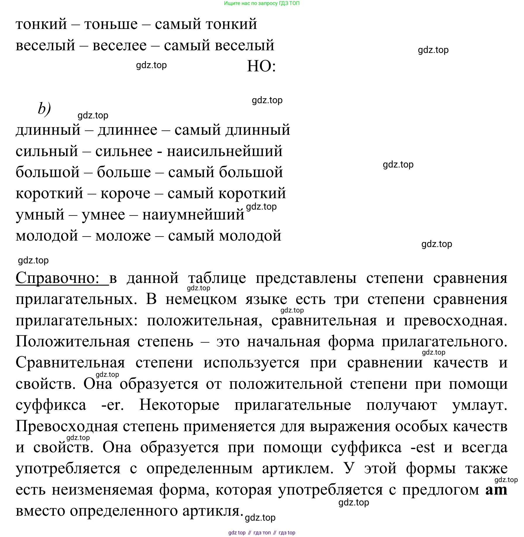 Немецкий язык (Deutsch), 4 класс учебник (lehrbuch), авторы: Бим Инесса Львовна (Bim I), Рыжова Лариса Ивановна (Ryschowa L), издательство Просвещение, Москва, 2023, серого цвета, Часть 2, страница 99, номер 5, Решение 2023 (продолжение 2)