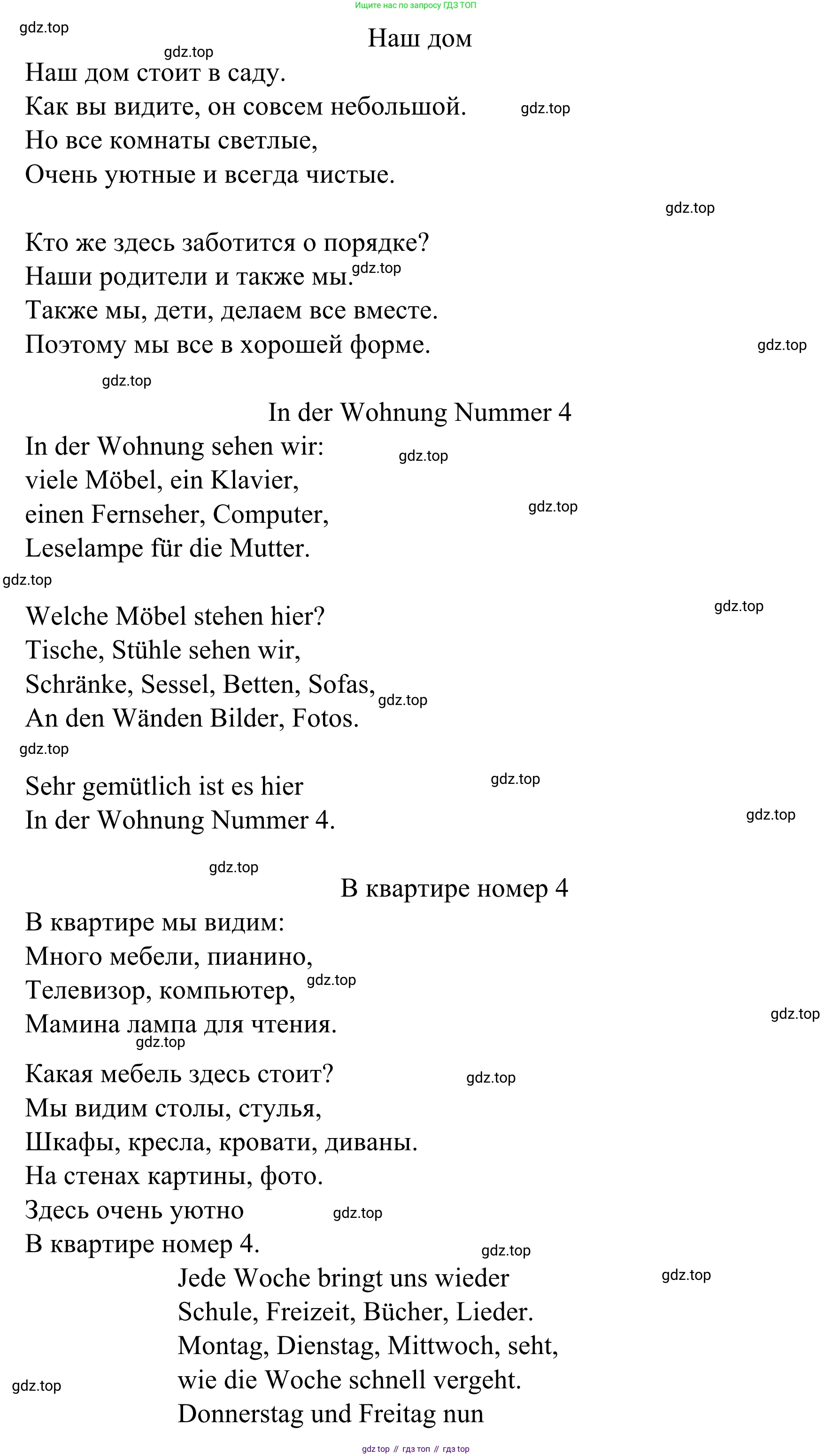 Немецкий язык (Deutsch), 4 класс учебник (lehrbuch), авторы: Бим Инесса Львовна (Bim I), Рыжова Лариса Ивановна (Ryschowa L), издательство Просвещение, Москва, 2023, серого цвета, Часть 2, страница 102, номер 1, Решение 2023 (продолжение 2)
