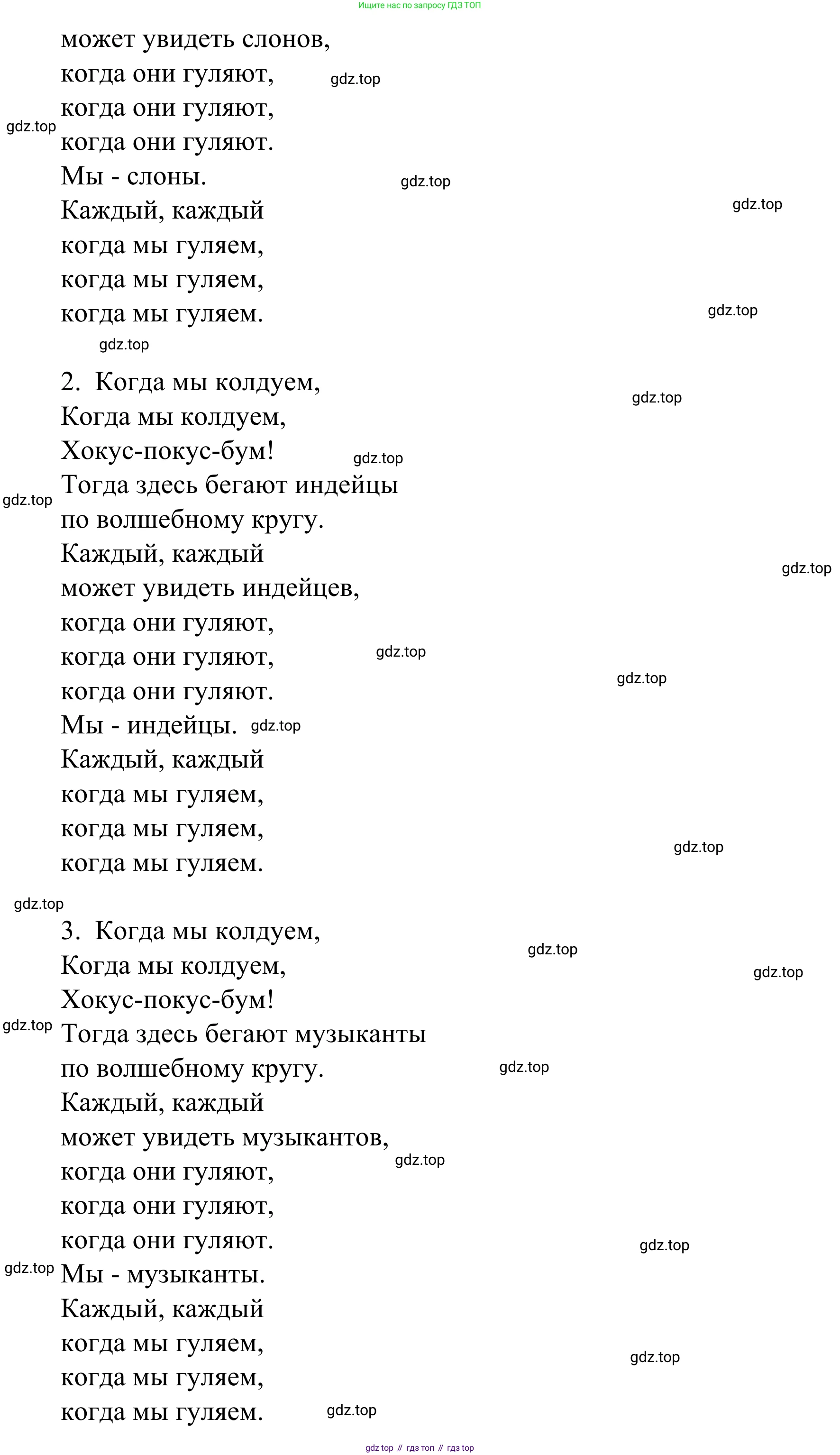 Немецкий язык (Deutsch), 4 класс учебник (lehrbuch), авторы: Бим Инесса Львовна (Bim I), Рыжова Лариса Ивановна (Ryschowa L), издательство Просвещение, Москва, 2023, серого цвета, Часть 2, страница 102, номер 1, Решение 2023 (продолжение 4)