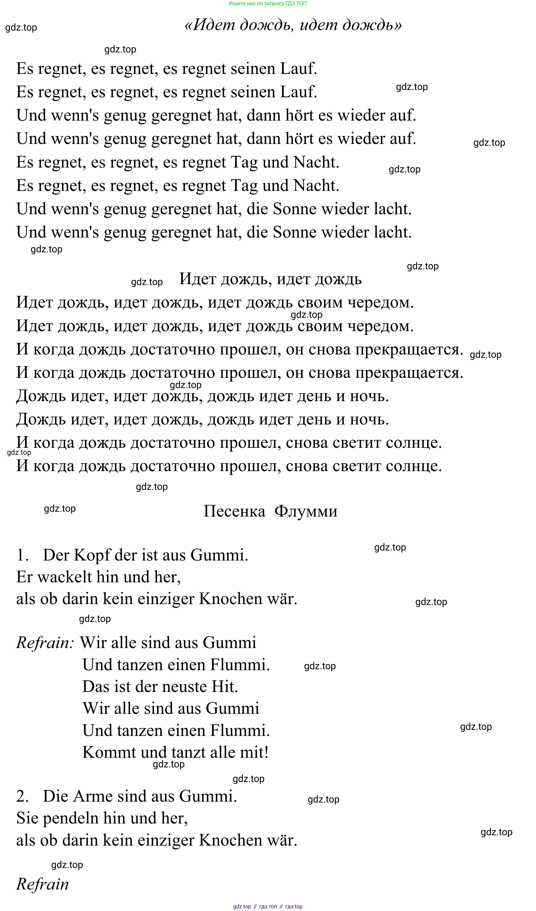 Немецкий язык (Deutsch), 4 класс учебник (lehrbuch), авторы: Бим Инесса Львовна (Bim I), Рыжова Лариса Ивановна (Ryschowa L), издательство Просвещение, Москва, 2023, серого цвета, Часть 2, страница 102, номер 1, Решение 2023 (продолжение 5)