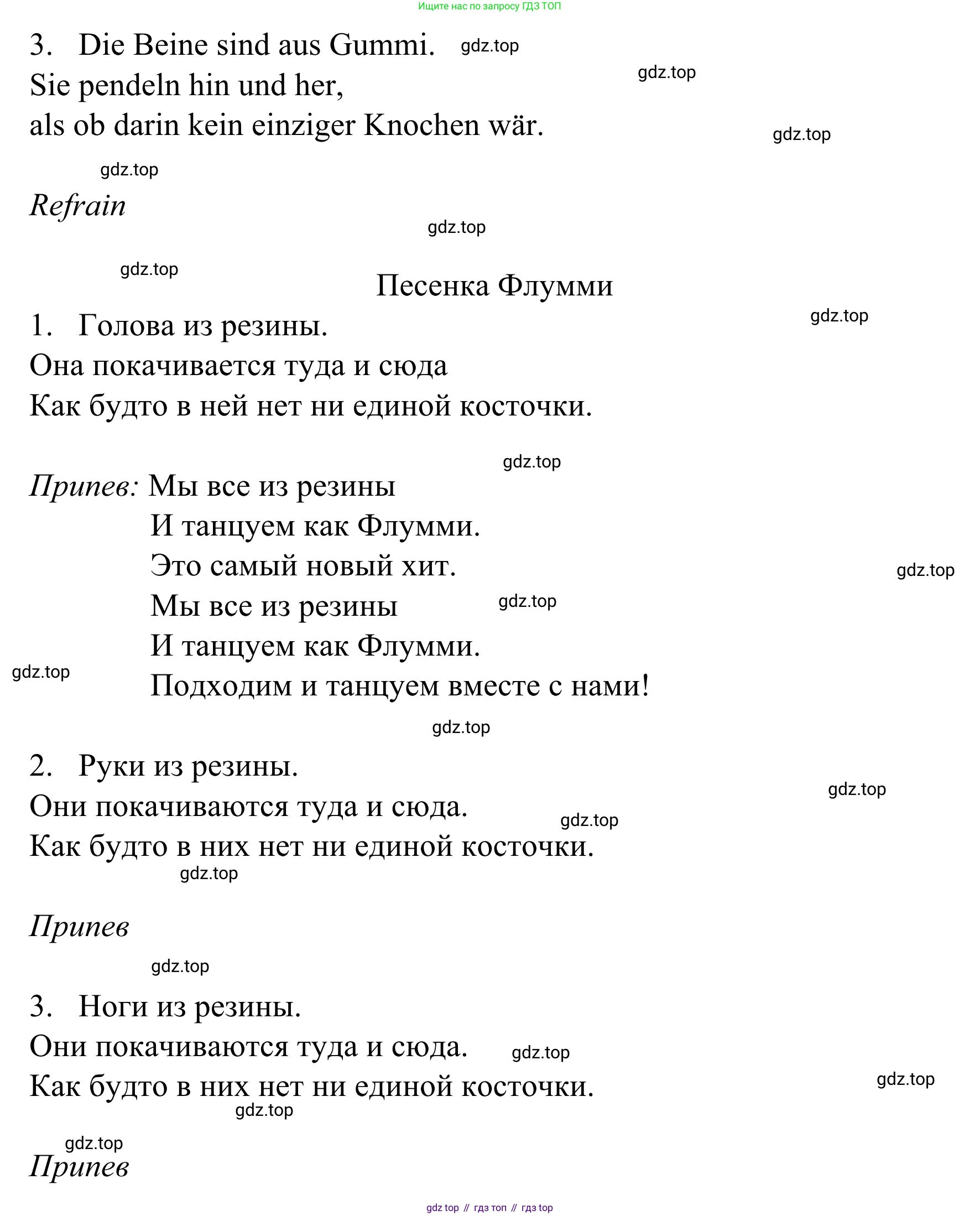 Немецкий язык (Deutsch), 4 класс учебник (lehrbuch), авторы: Бим Инесса Львовна (Bim I), Рыжова Лариса Ивановна (Ryschowa L), издательство Просвещение, Москва, 2023, серого цвета, Часть 2, страница 102, номер 1, Решение 2023 (продолжение 6)