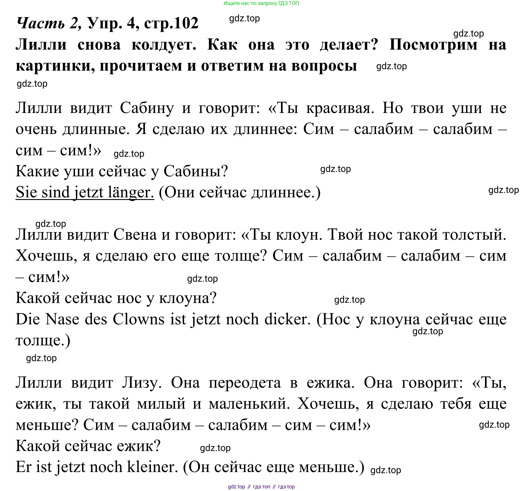 Немецкий язык (Deutsch), 4 класс учебник (lehrbuch), авторы: Бим Инесса Львовна (Bim I), Рыжова Лариса Ивановна (Ryschowa L), издательство Просвещение, Москва, 2023, серого цвета, Часть 2, страница 102, номер 4, Решение 2023
