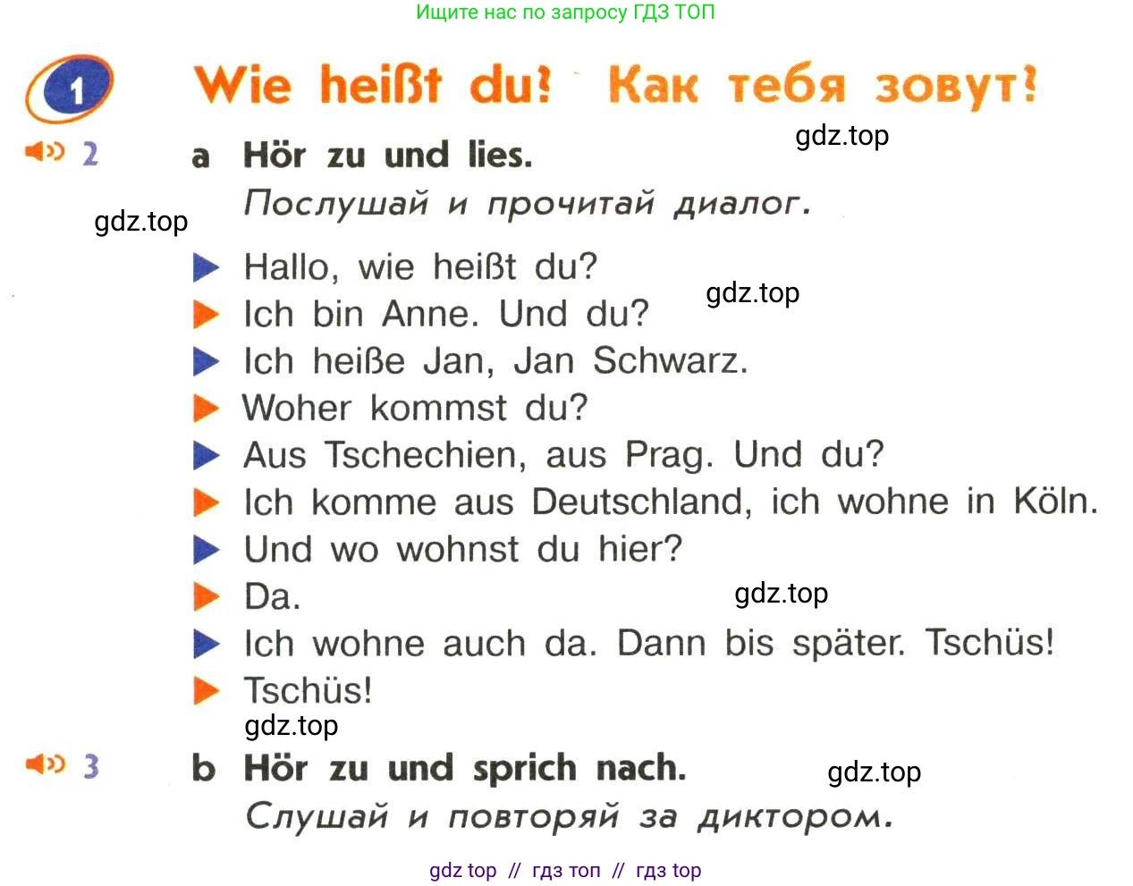 Немецкий язык (Deutsch), 5 класс учебник (lehrbuch), авторы: Аверин Михаил Михайлович (Awerin М), Джин Фридерике (Jin Friederike), Рорман Лутц (Rohrmann Lutz), Збранкова Милена, издательство Просвещение, Москва, 2023, оранжевого цвета, страница 6, номер 1, Условие