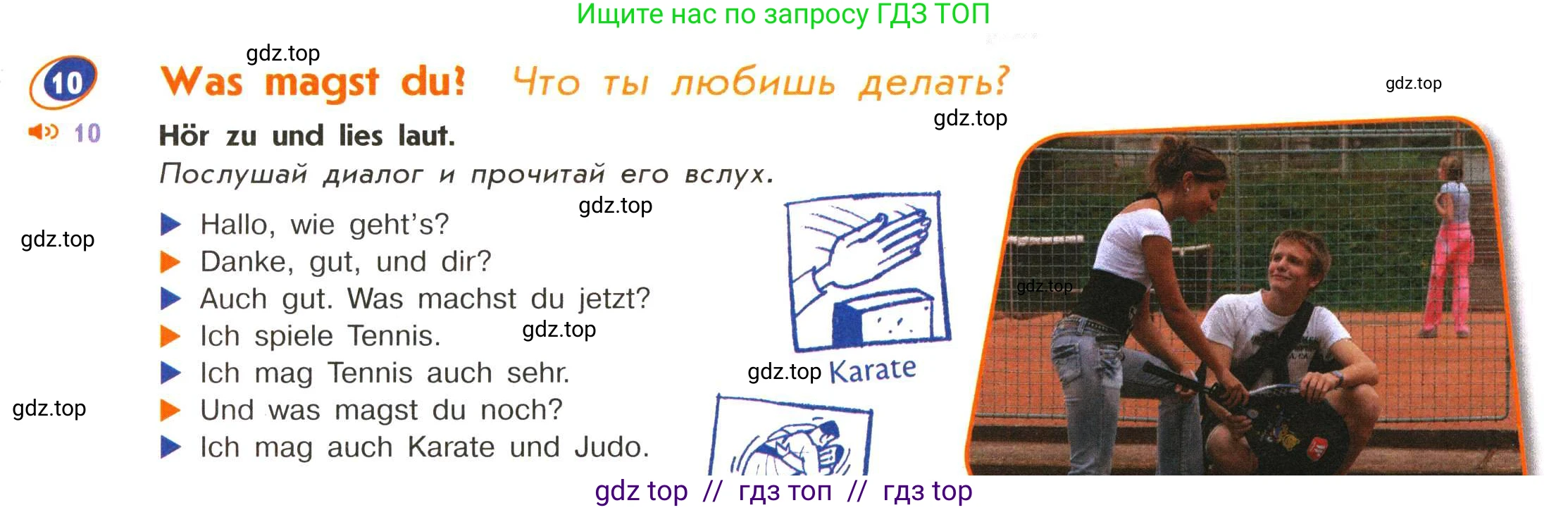 Немецкий язык (Deutsch), 5 класс учебник (lehrbuch), авторы: Аверин Михаил Михайлович (Awerin М), Джин Фридерике (Jin Friederike), Рорман Лутц (Rohrmann Lutz), Збранкова Милена, издательство Просвещение, Москва, 2023, оранжевого цвета, страница 9, номер 10, Условие