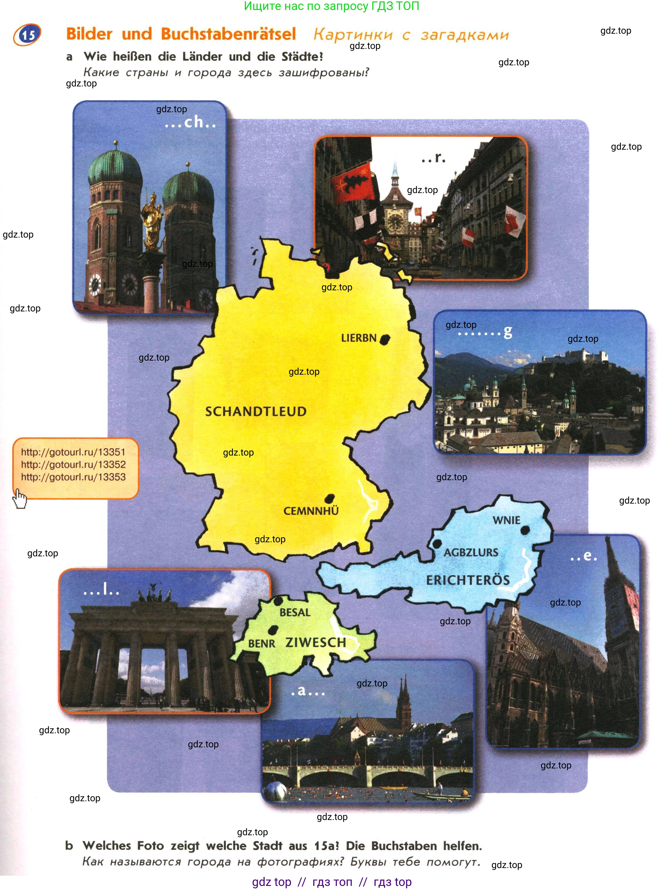Немецкий язык (Deutsch), 5 класс учебник (lehrbuch), авторы: Аверин Михаил Михайлович (Awerin М), Джин Фридерике (Jin Friederike), Рорман Лутц (Rohrmann Lutz), Збранкова Милена, издательство Просвещение, Москва, 2023, оранжевого цвета, страница 11, номер 15, Условие