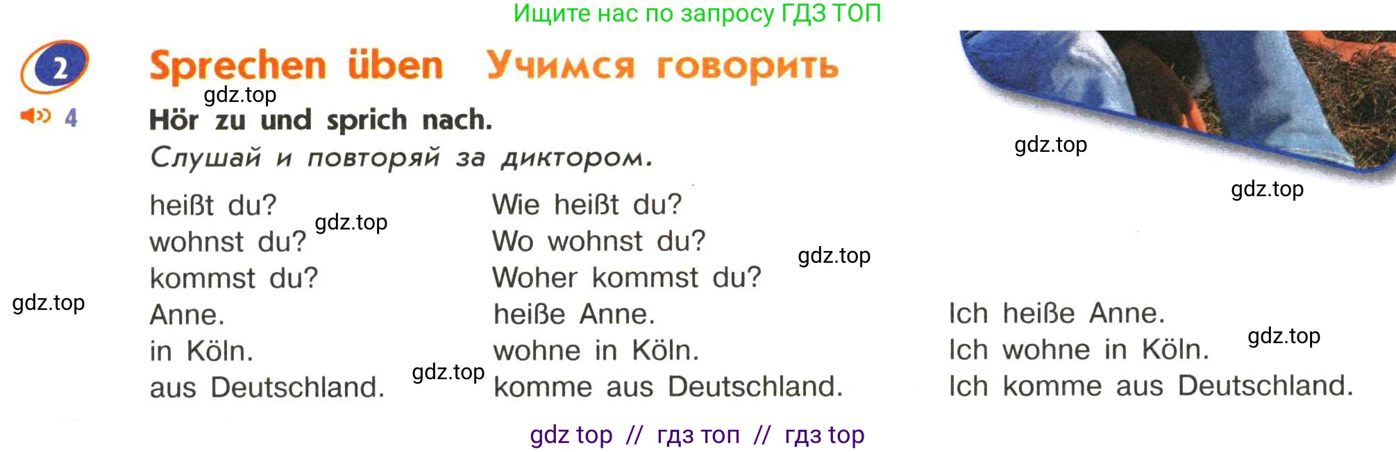 Немецкий язык (Deutsch), 5 класс учебник (lehrbuch), авторы: Аверин Михаил Михайлович (Awerin М), Джин Фридерике (Jin Friederike), Рорман Лутц (Rohrmann Lutz), Збранкова Милена, издательство Просвещение, Москва, 2023, оранжевого цвета, страница 6, номер 2, Условие