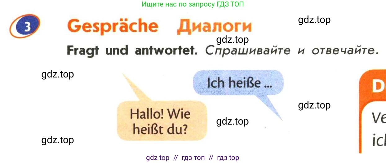 Немецкий язык (Deutsch), 5 класс учебник (lehrbuch), авторы: Аверин Михаил Михайлович (Awerin М), Джин Фридерике (Jin Friederike), Рорман Лутц (Rohrmann Lutz), Збранкова Милена, издательство Просвещение, Москва, 2023, оранжевого цвета, страница 6, номер 3, Условие