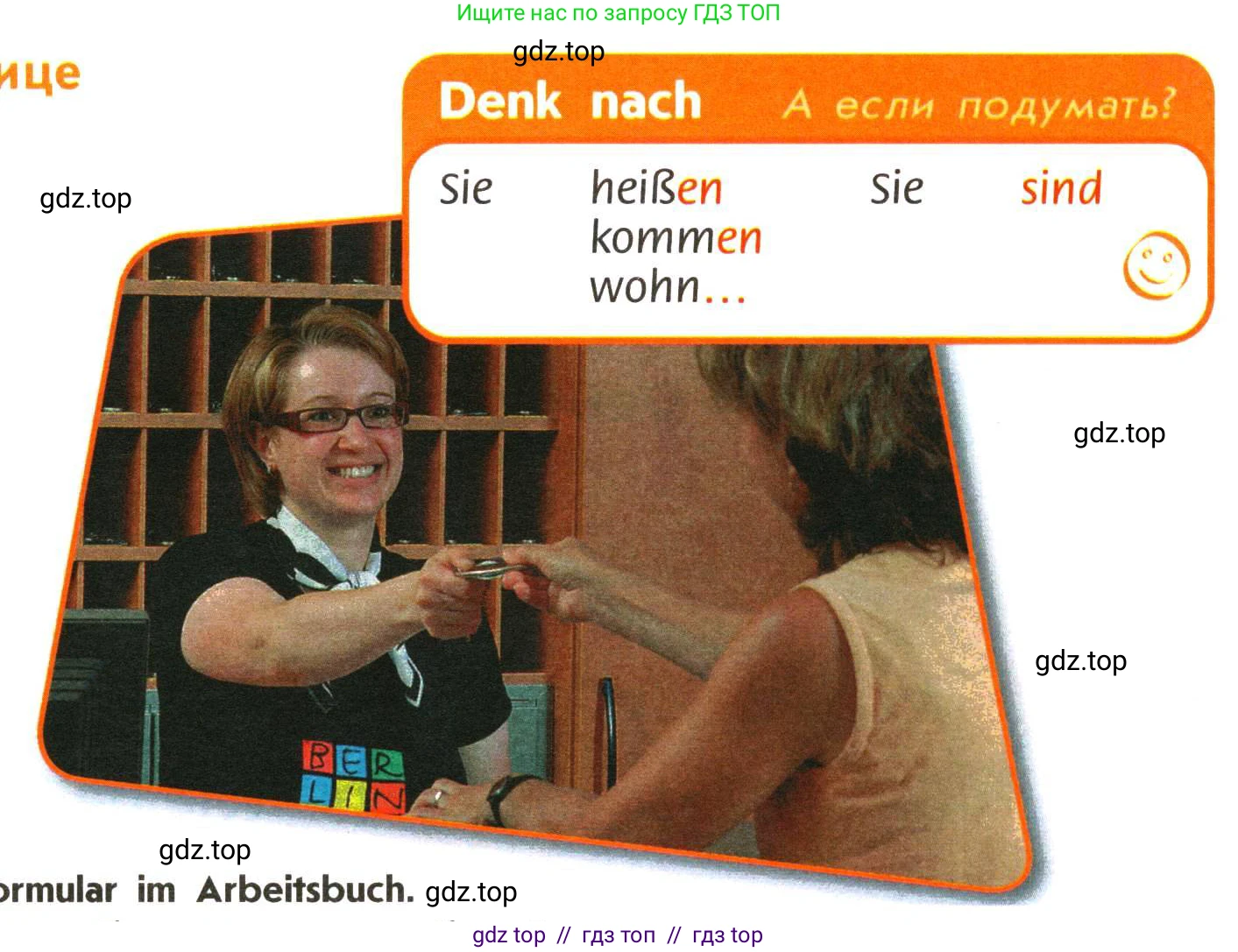 Немецкий язык (Deutsch), 5 класс учебник (lehrbuch), авторы: Аверин Михаил Михайлович (Awerin М), Джин Фридерике (Jin Friederike), Рорман Лутц (Rohrmann Lutz), Збранкова Милена, издательство Просвещение, Москва, 2023, оранжевого цвета, страница 7, номер 5, Условие (продолжение 2)